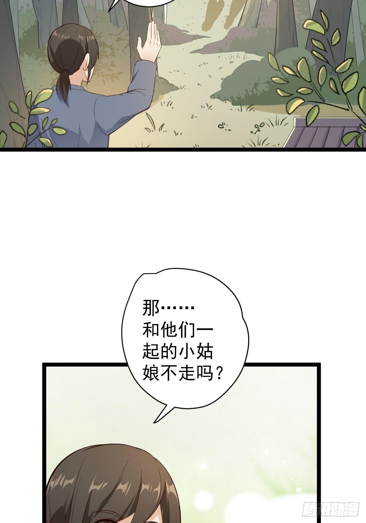 第28话 魔尊(1/2)-第29话
