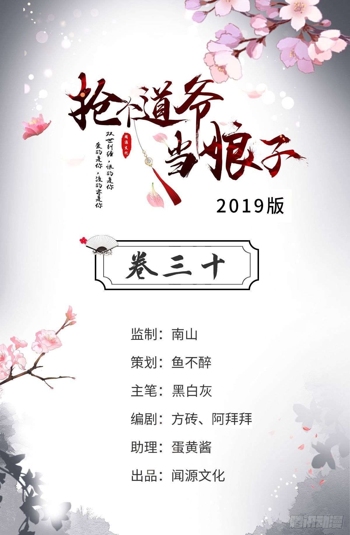 第30话 怅然若失-第31话
