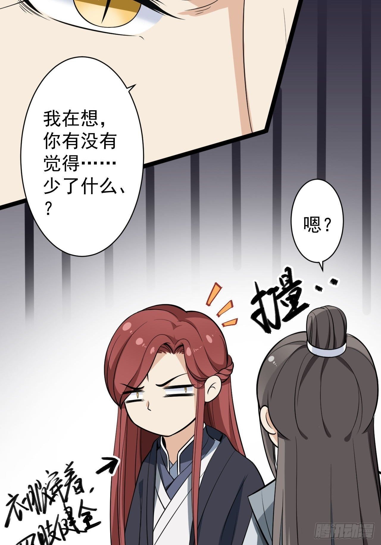 第30话 怅然若失-第31话