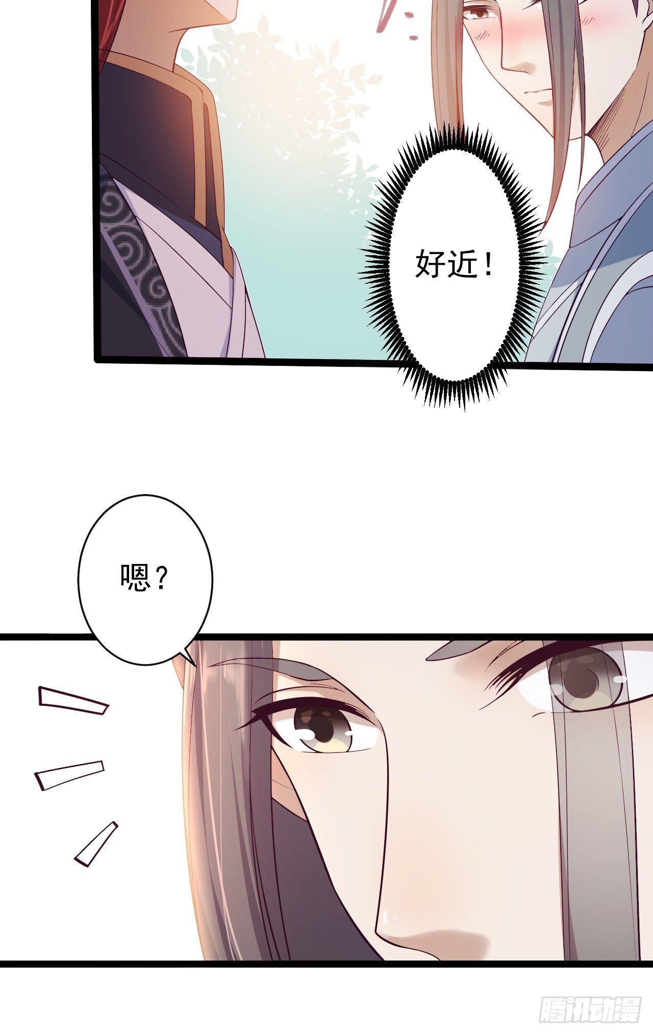 第32话 狐狸嫁女-第33话