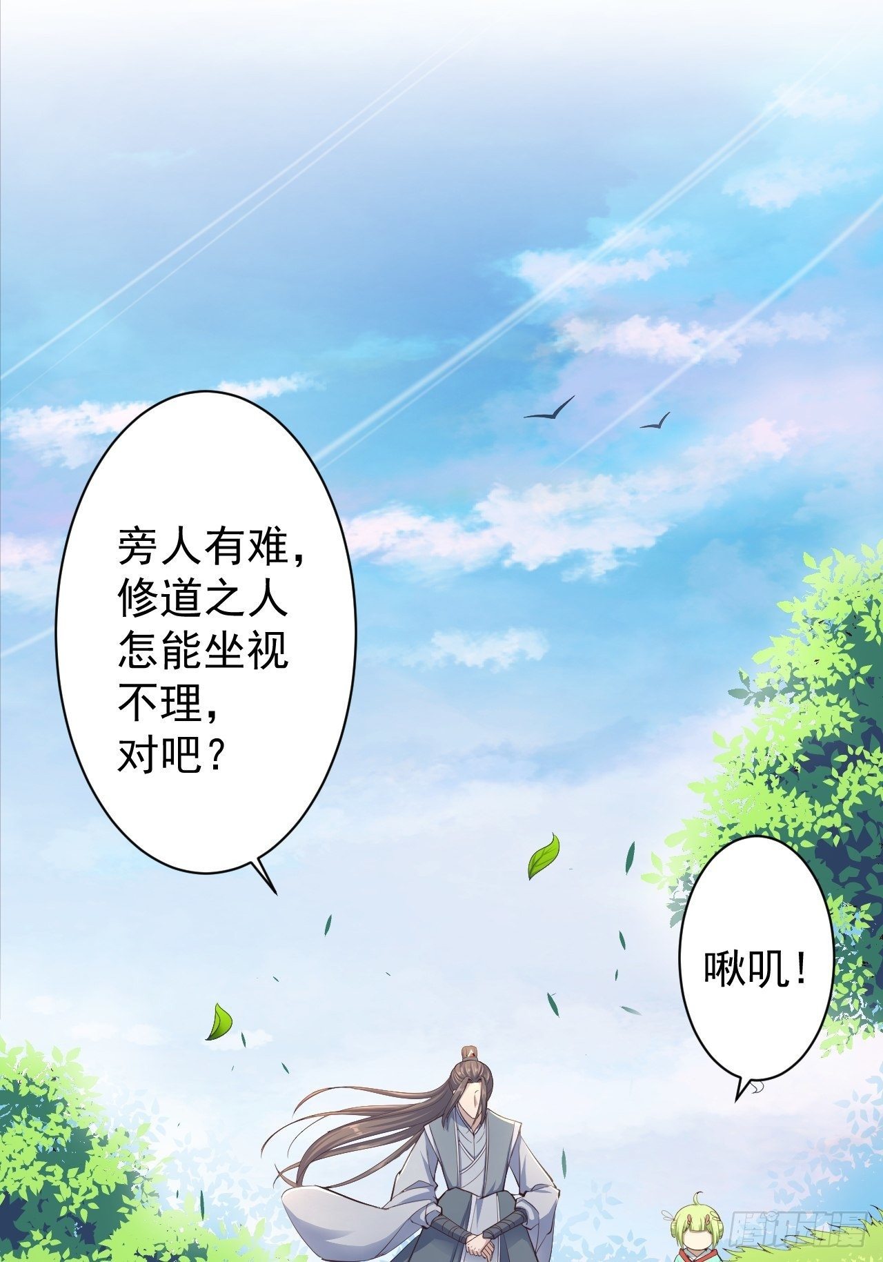第32话 狐狸嫁女-第33话