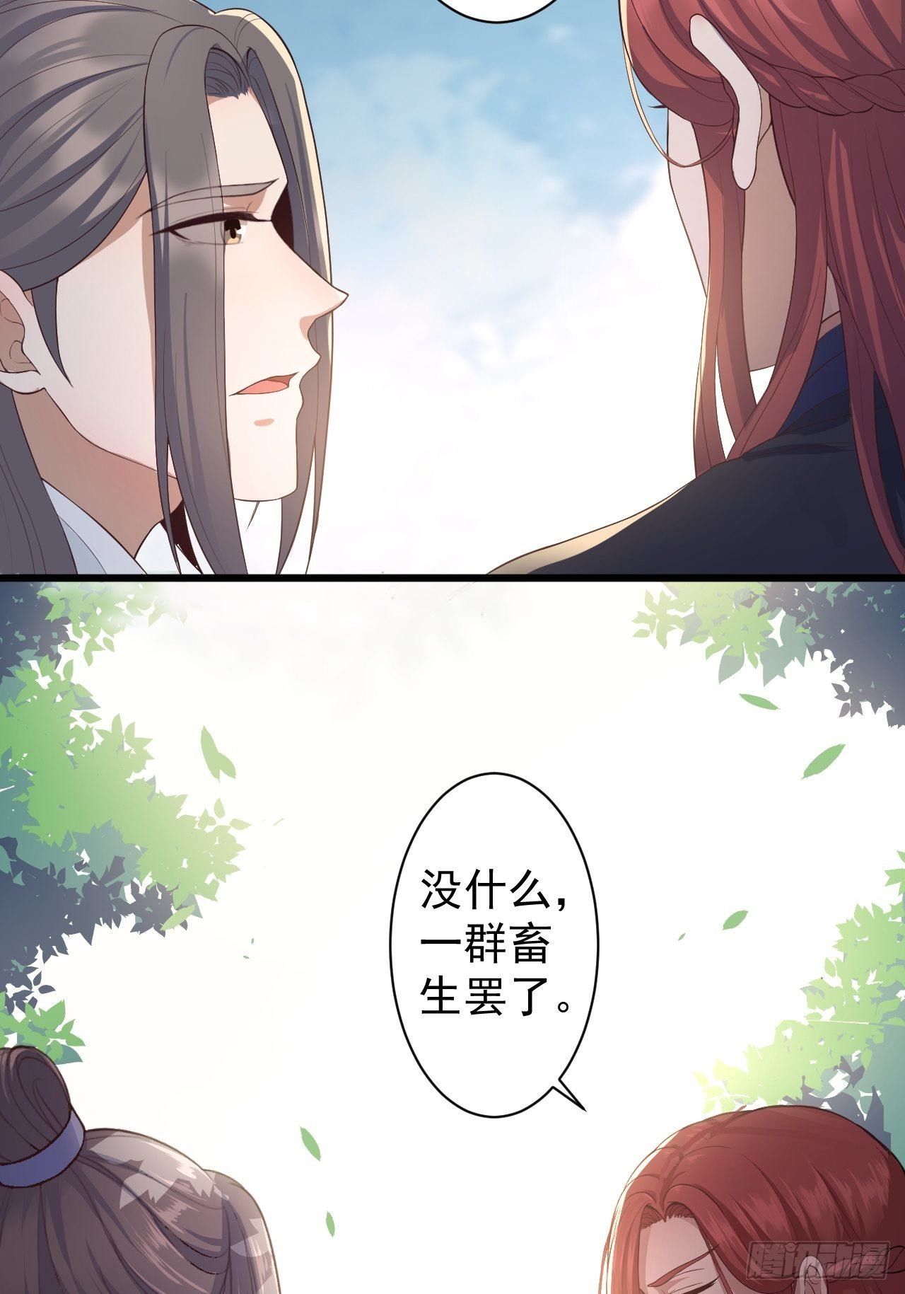 第32话 狐狸嫁女-第33话