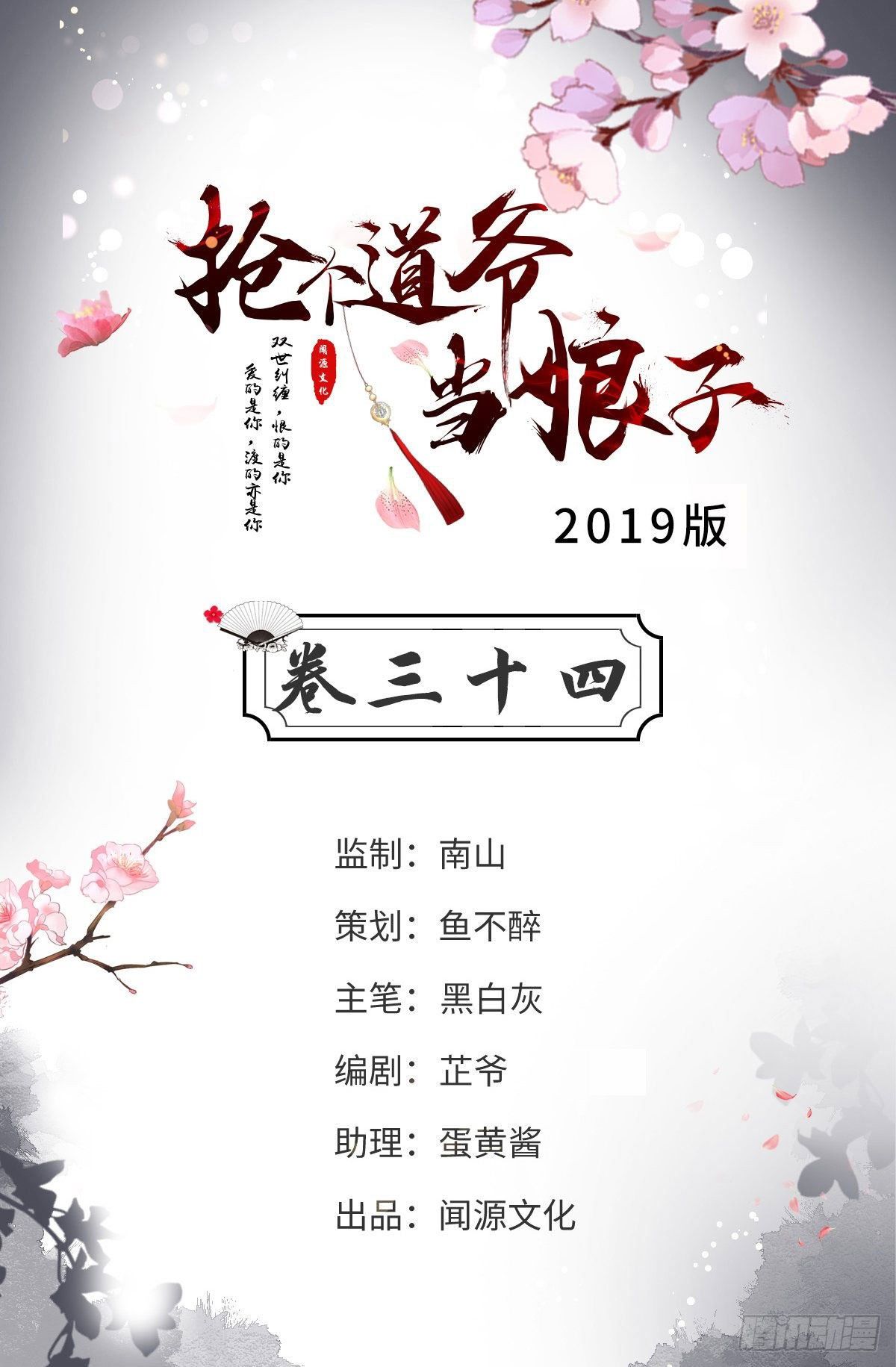 第34话 月圆之夜-第35话