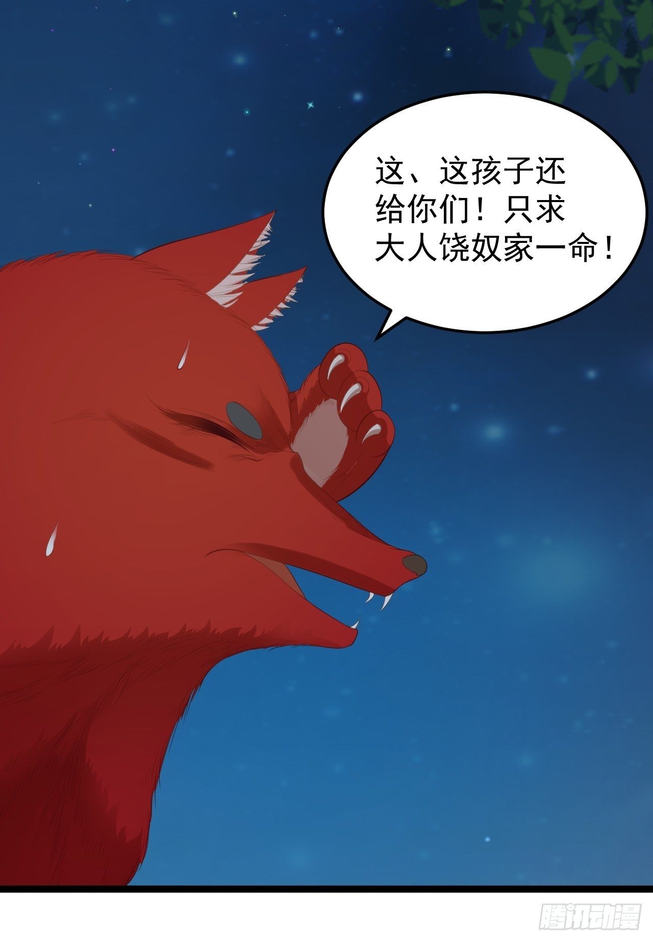 第36话 神魔大战-第37话