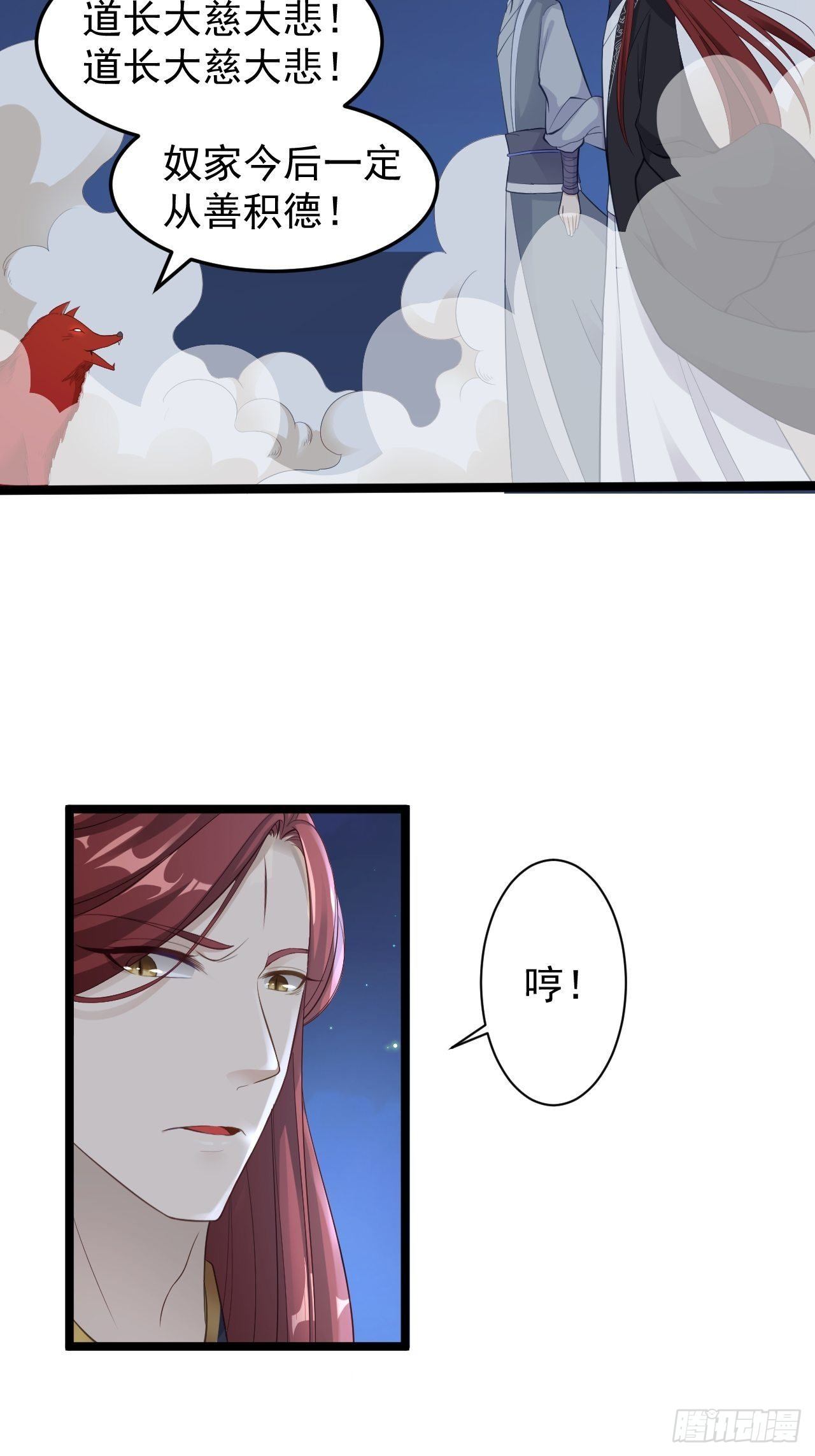 第36话 神魔大战-第37话