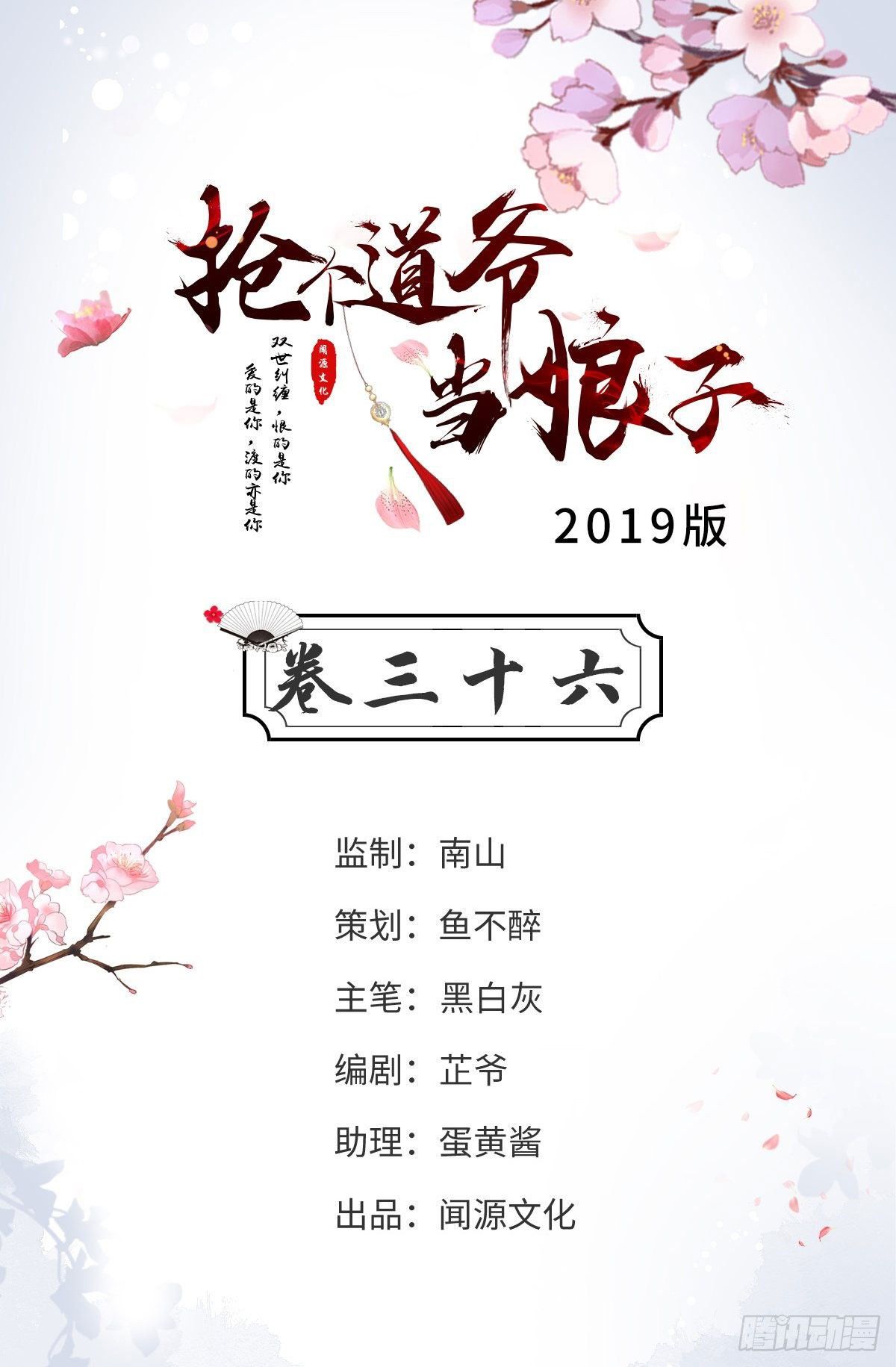 第36话 神魔大战-第37话