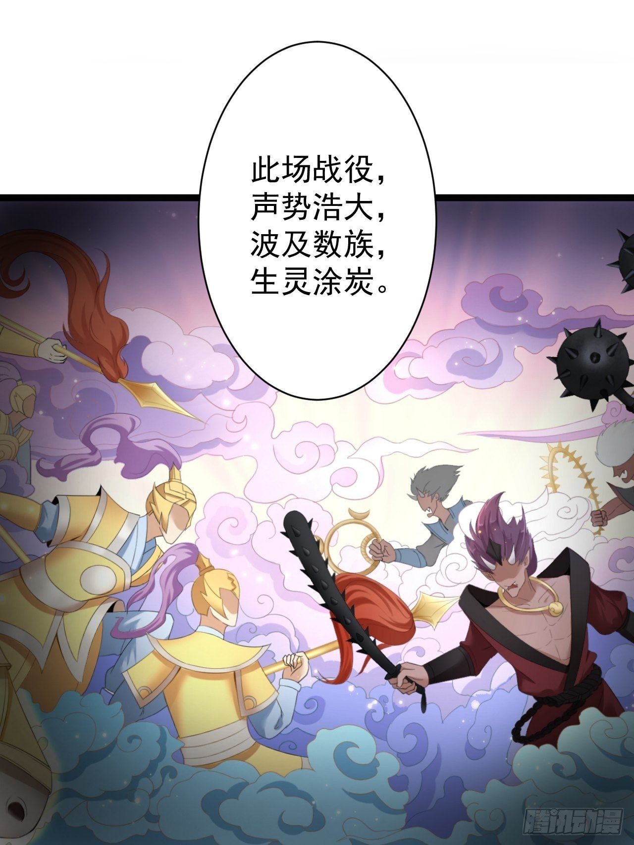 第36话 神魔大战-第37话
