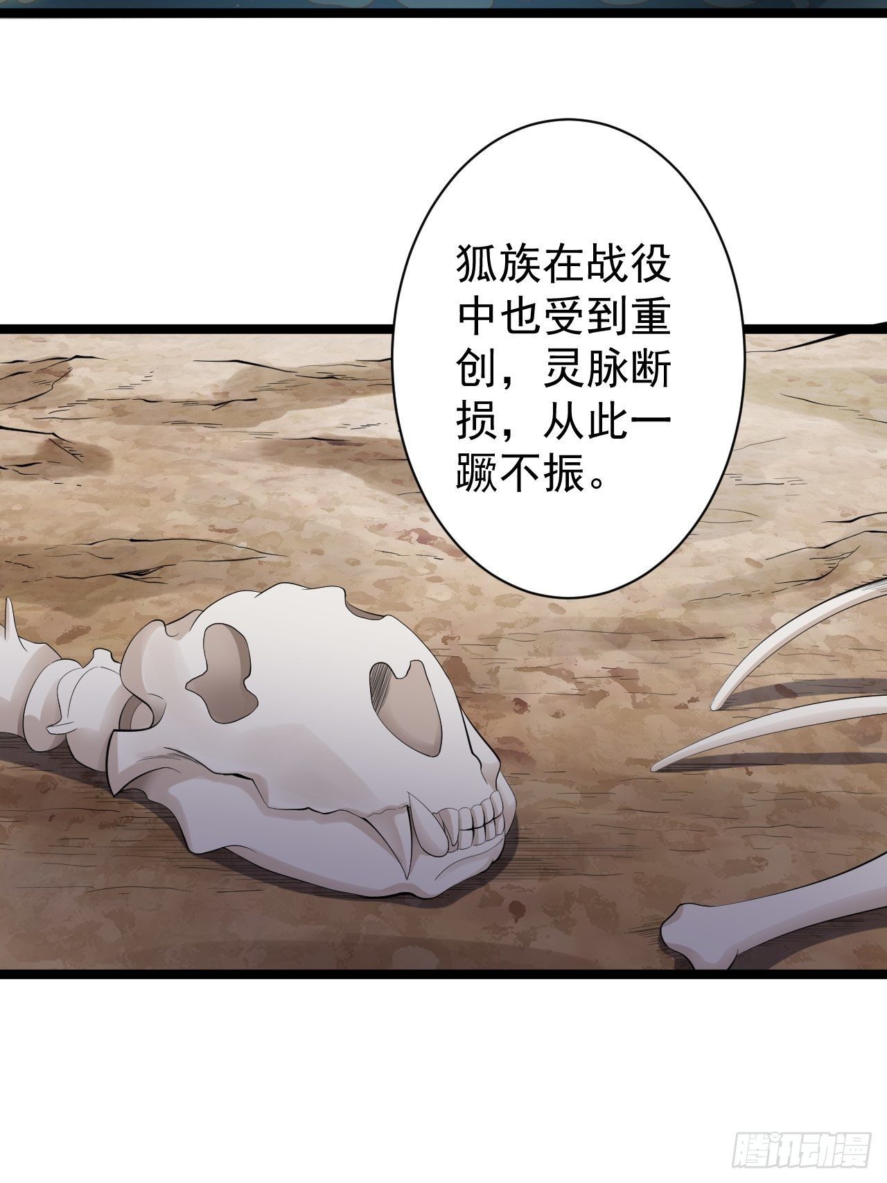 第36话 神魔大战-第37话