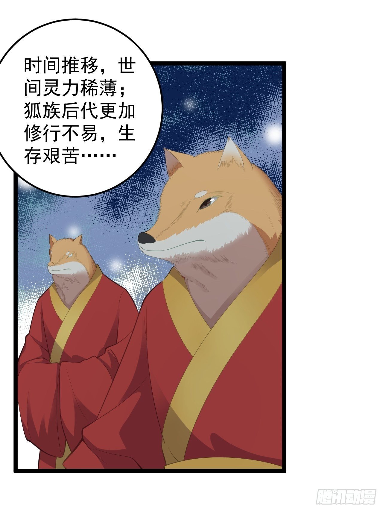 第36话 神魔大战-第37话