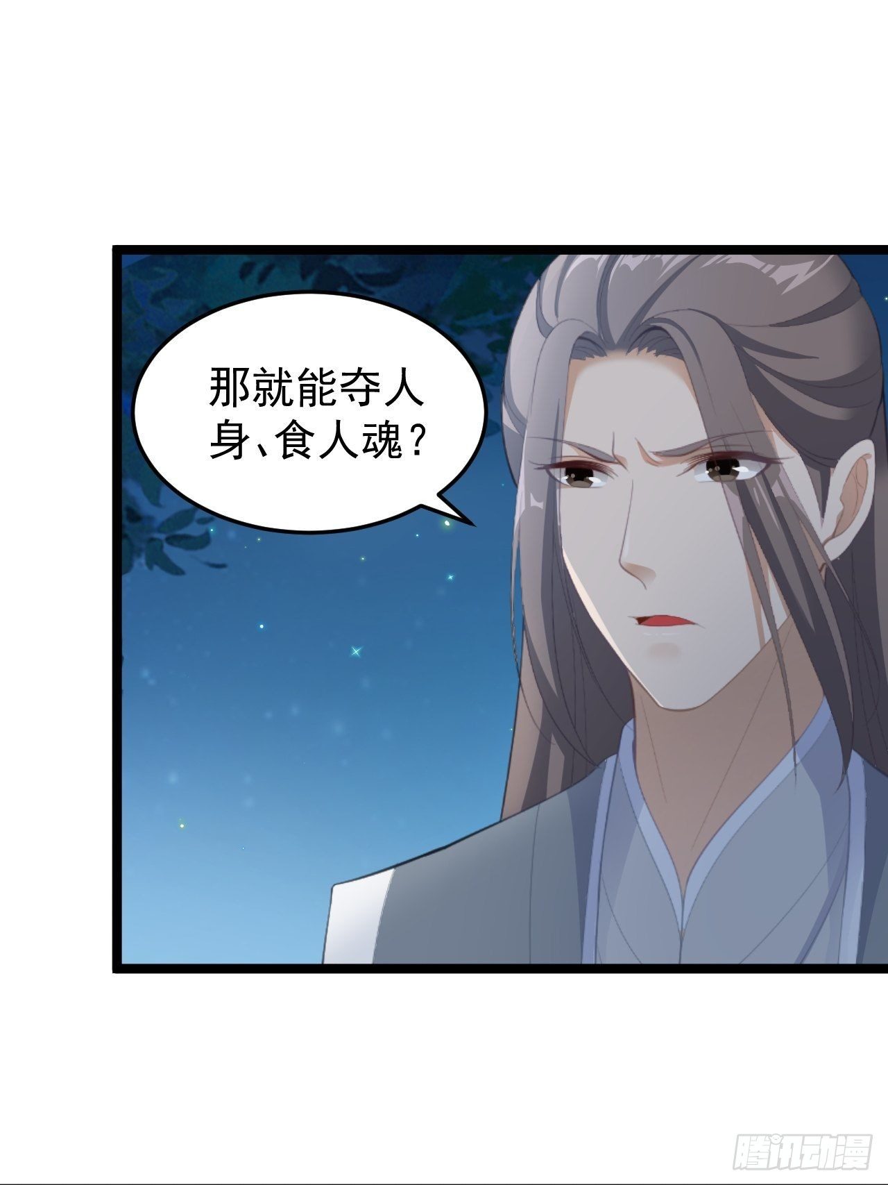 第36话 神魔大战-第37话