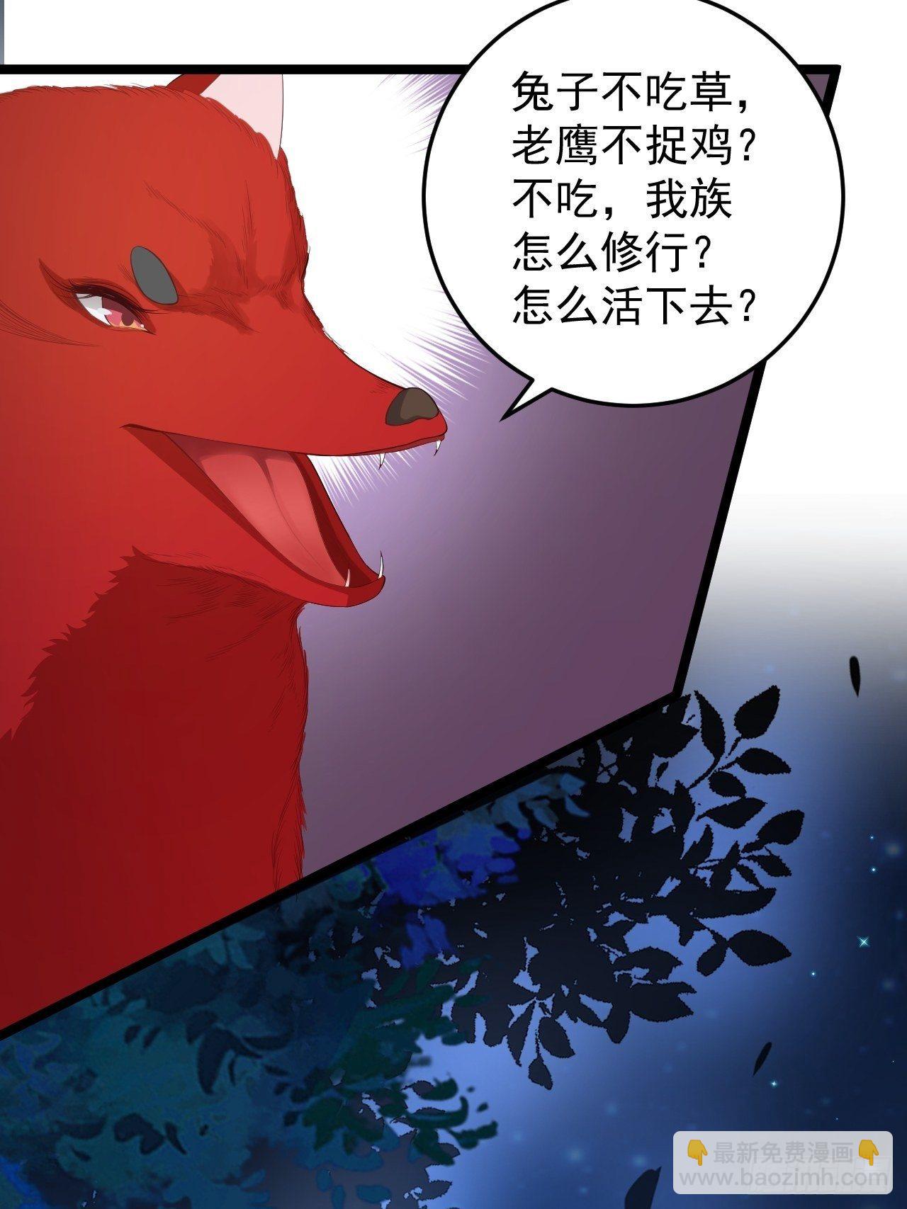第36话 神魔大战-第37话