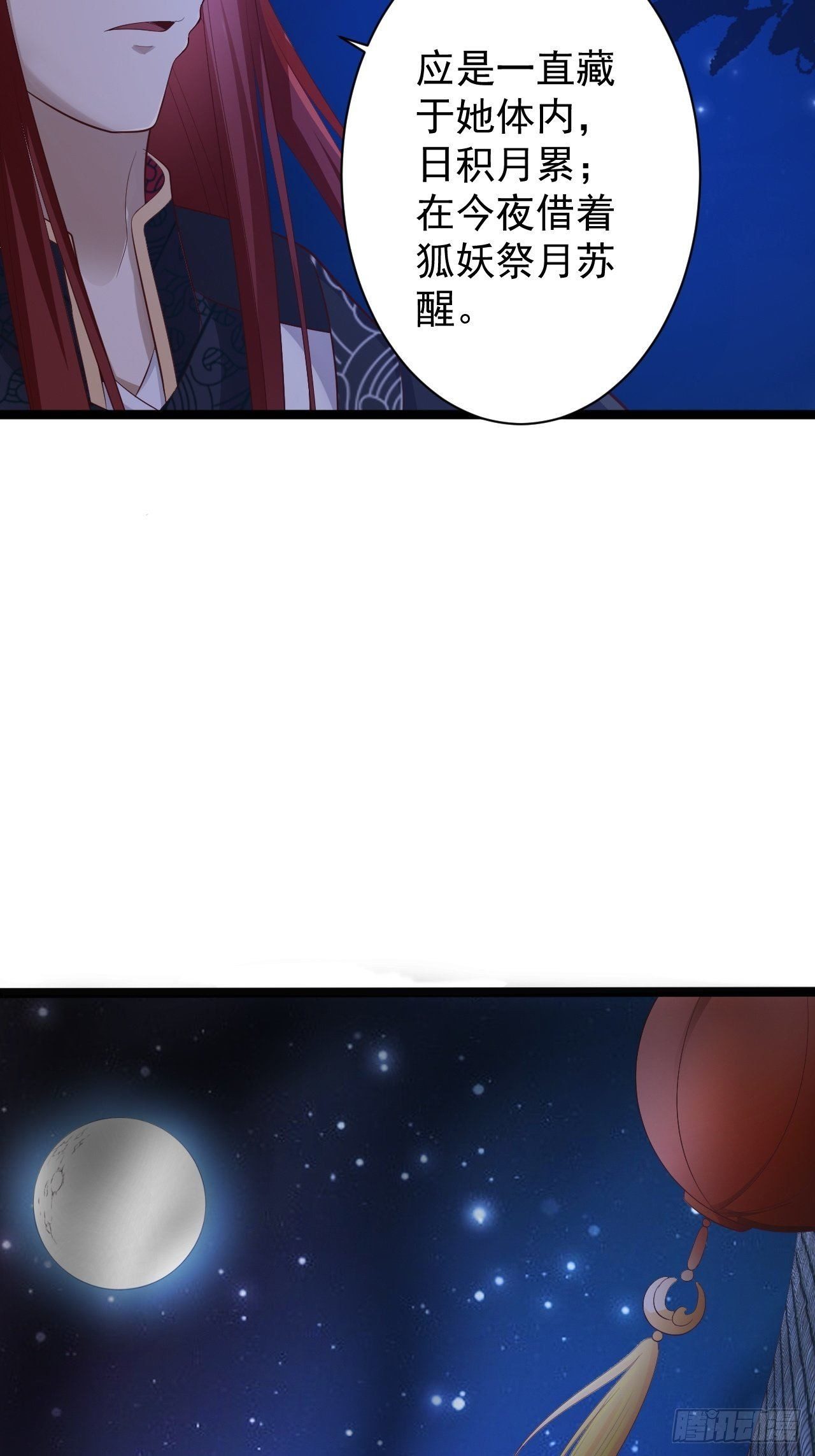 第38话 怨气-第39话