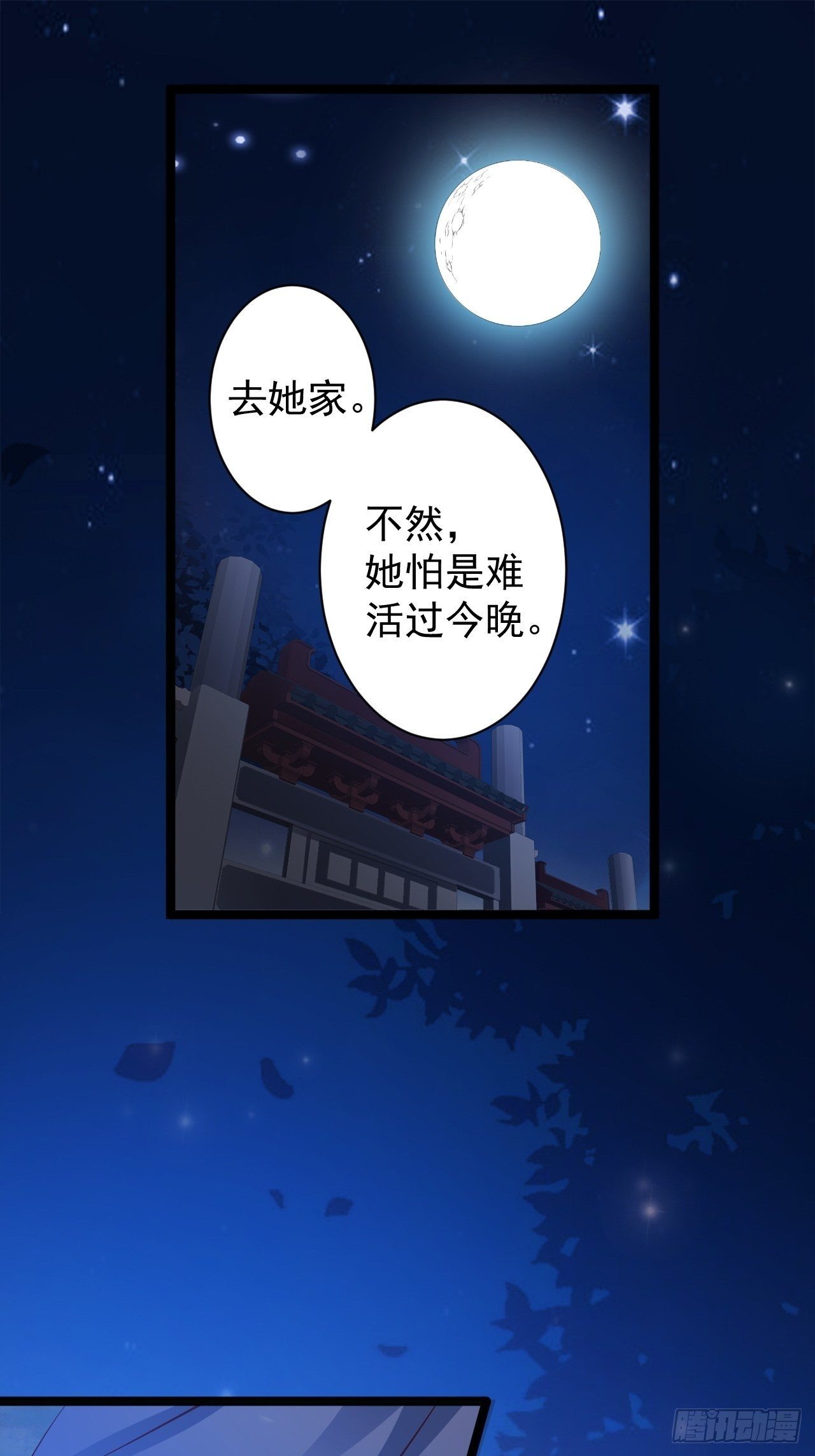 第38话 怨气-第39话