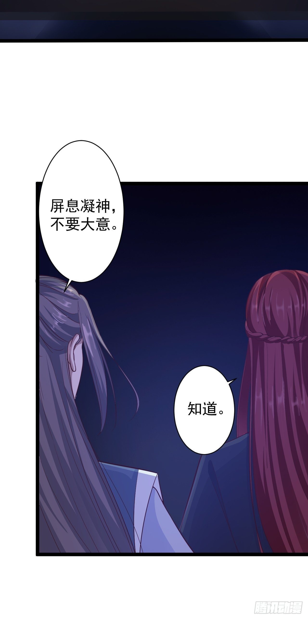 第38话 怨气-第39话