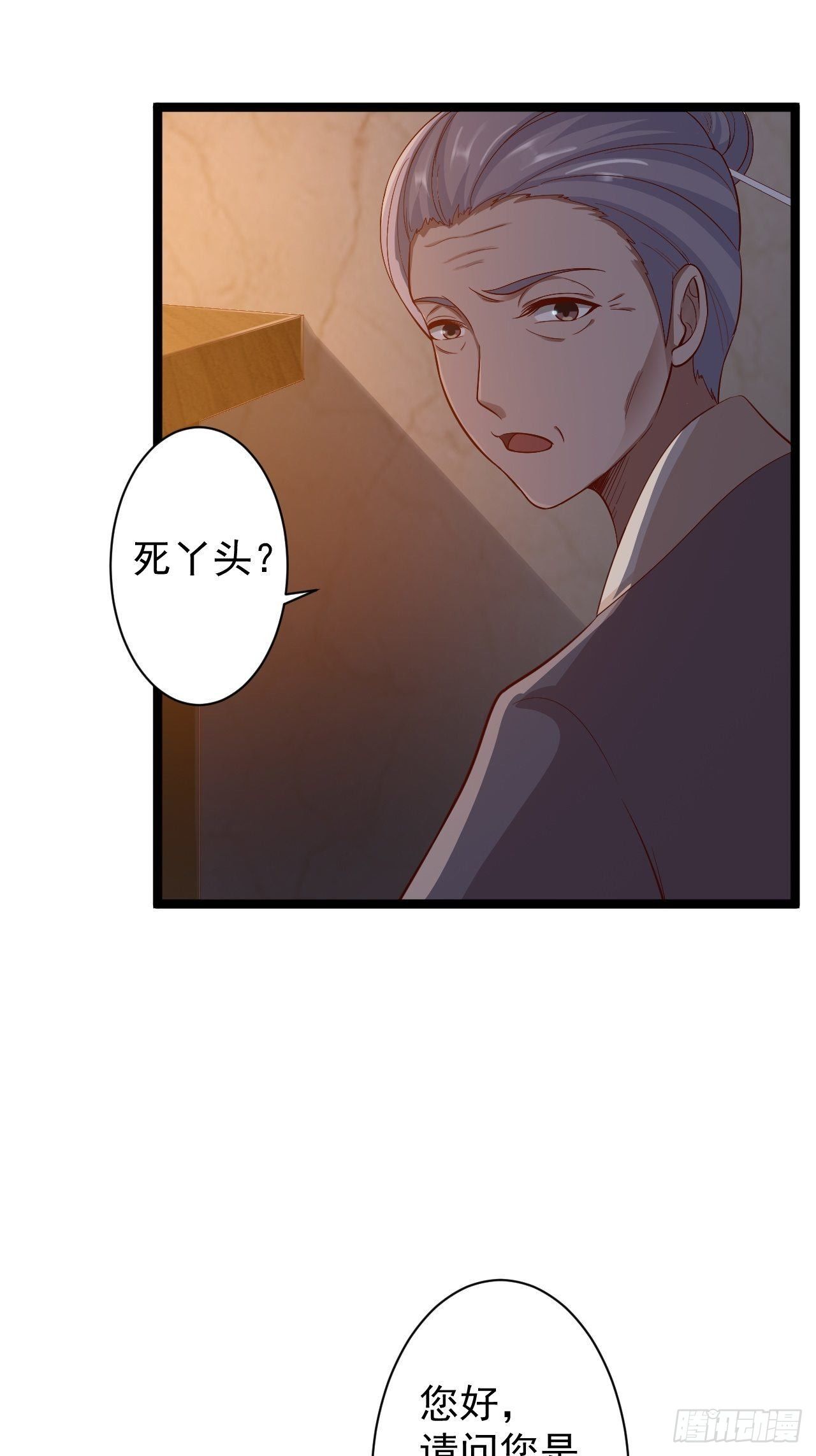 第38话 怨气-第39话