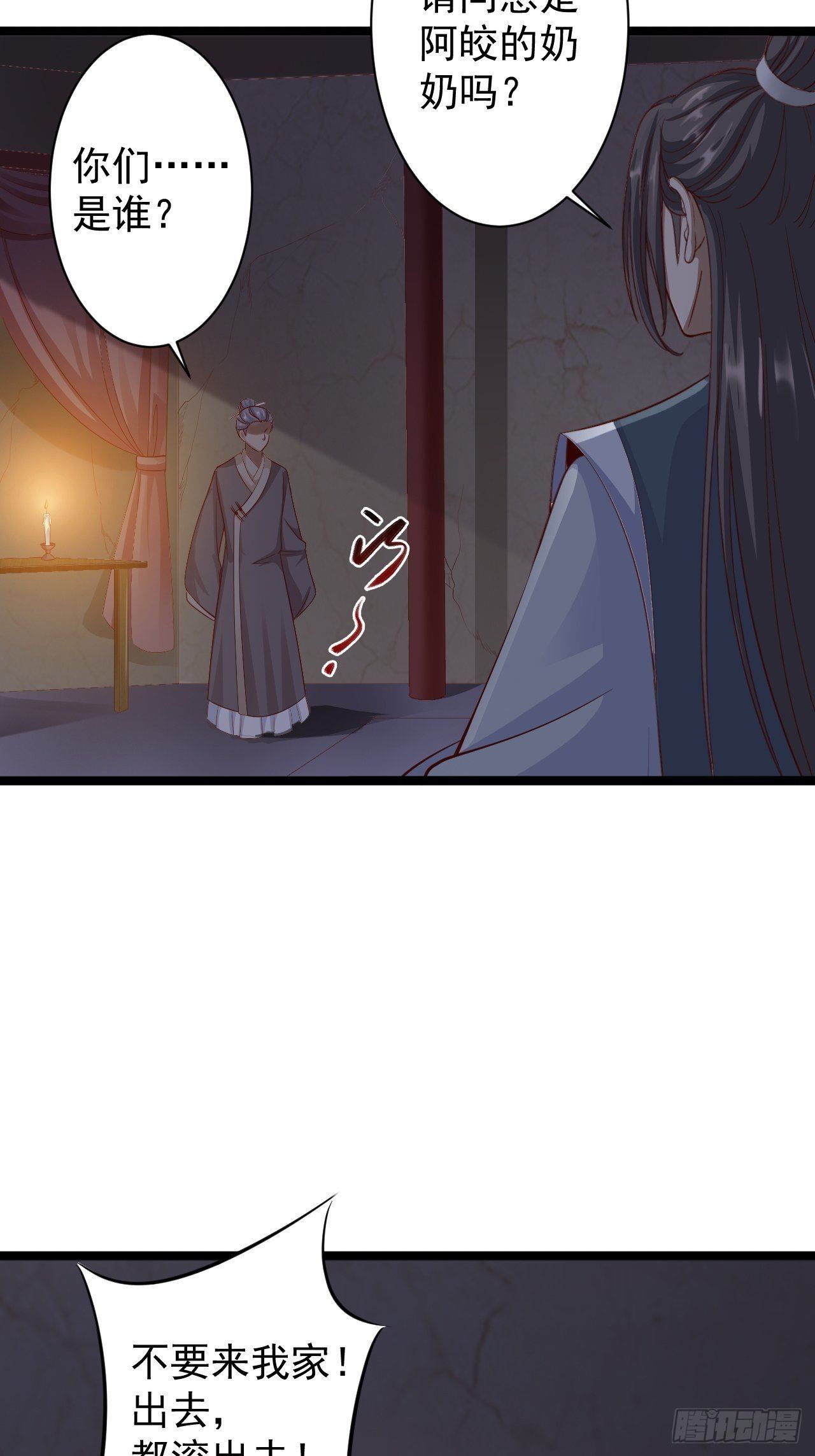 第38话 怨气-第39话