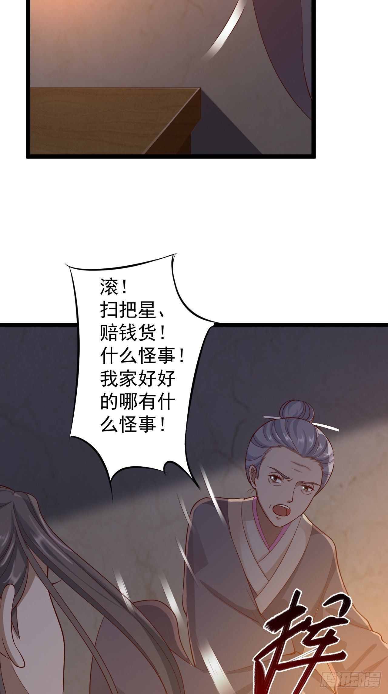第38话 怨气-第39话