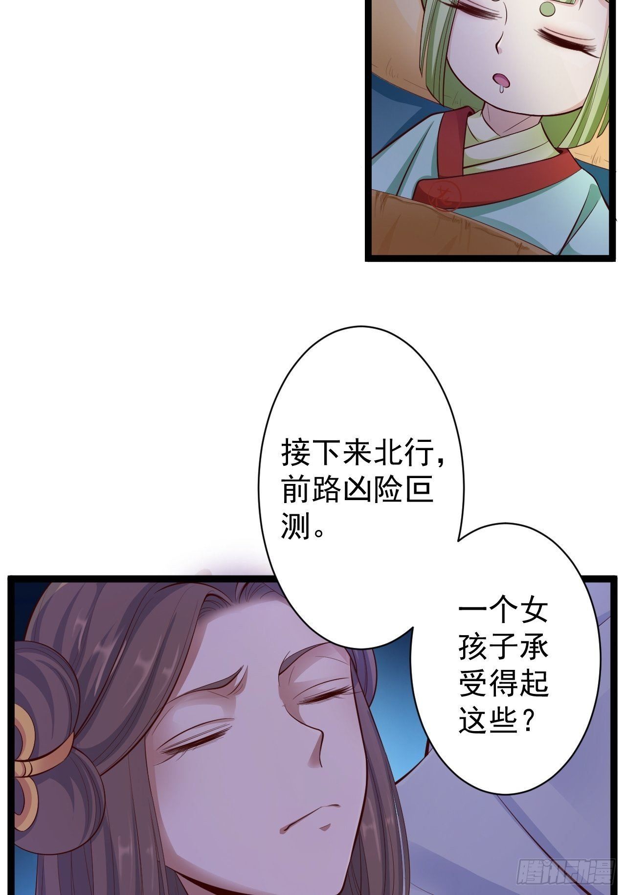 第38话 怨气-第39话