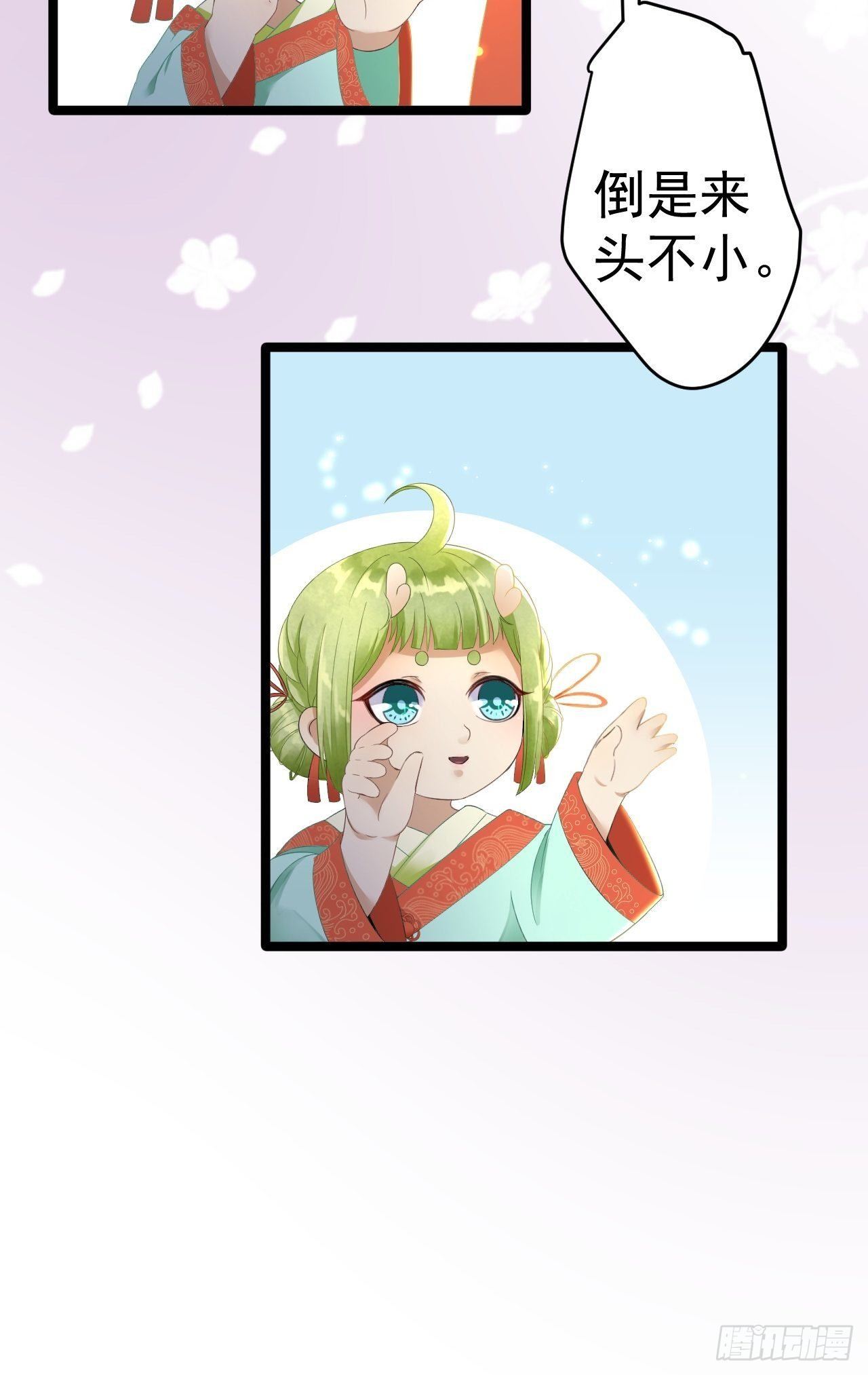 第4话 萌崽-第5话