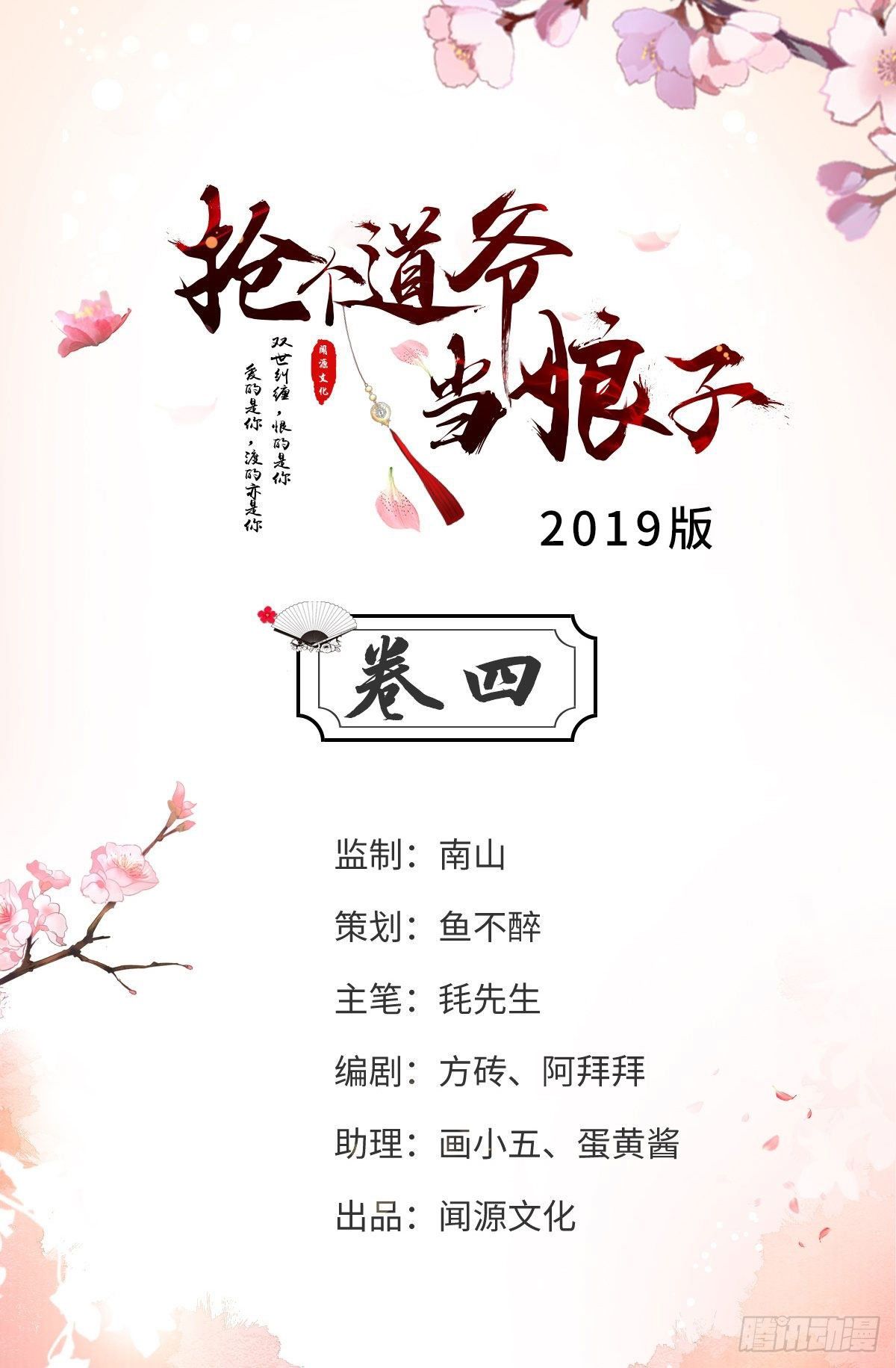 第4话 萌崽-第5话