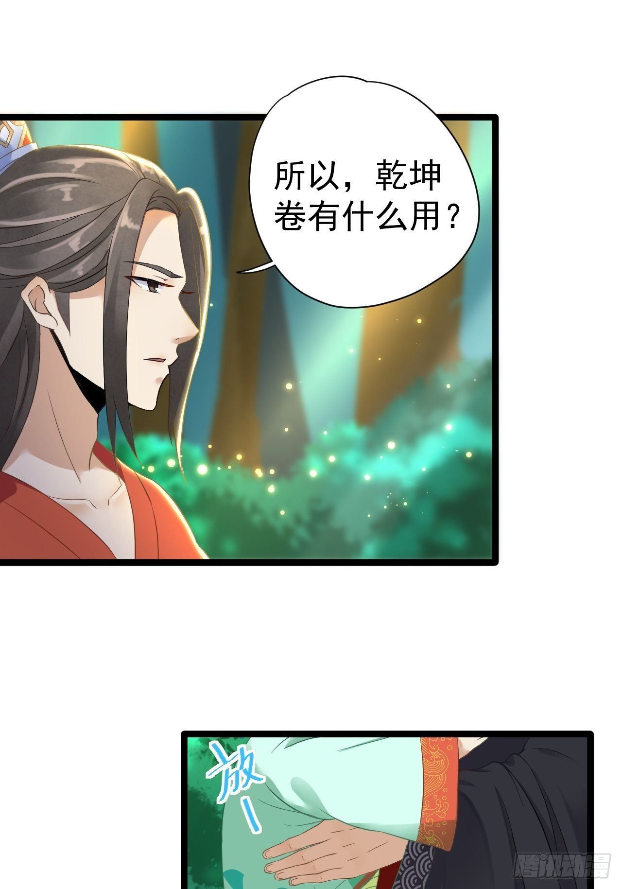 第4话 萌崽-第5话