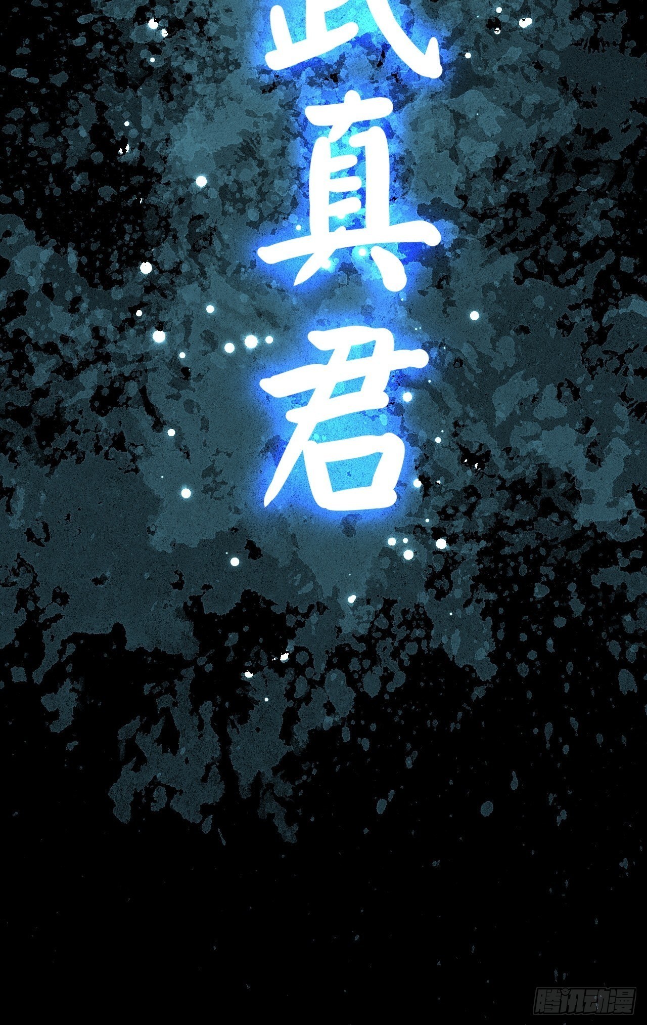 第4话 萌崽-第5话