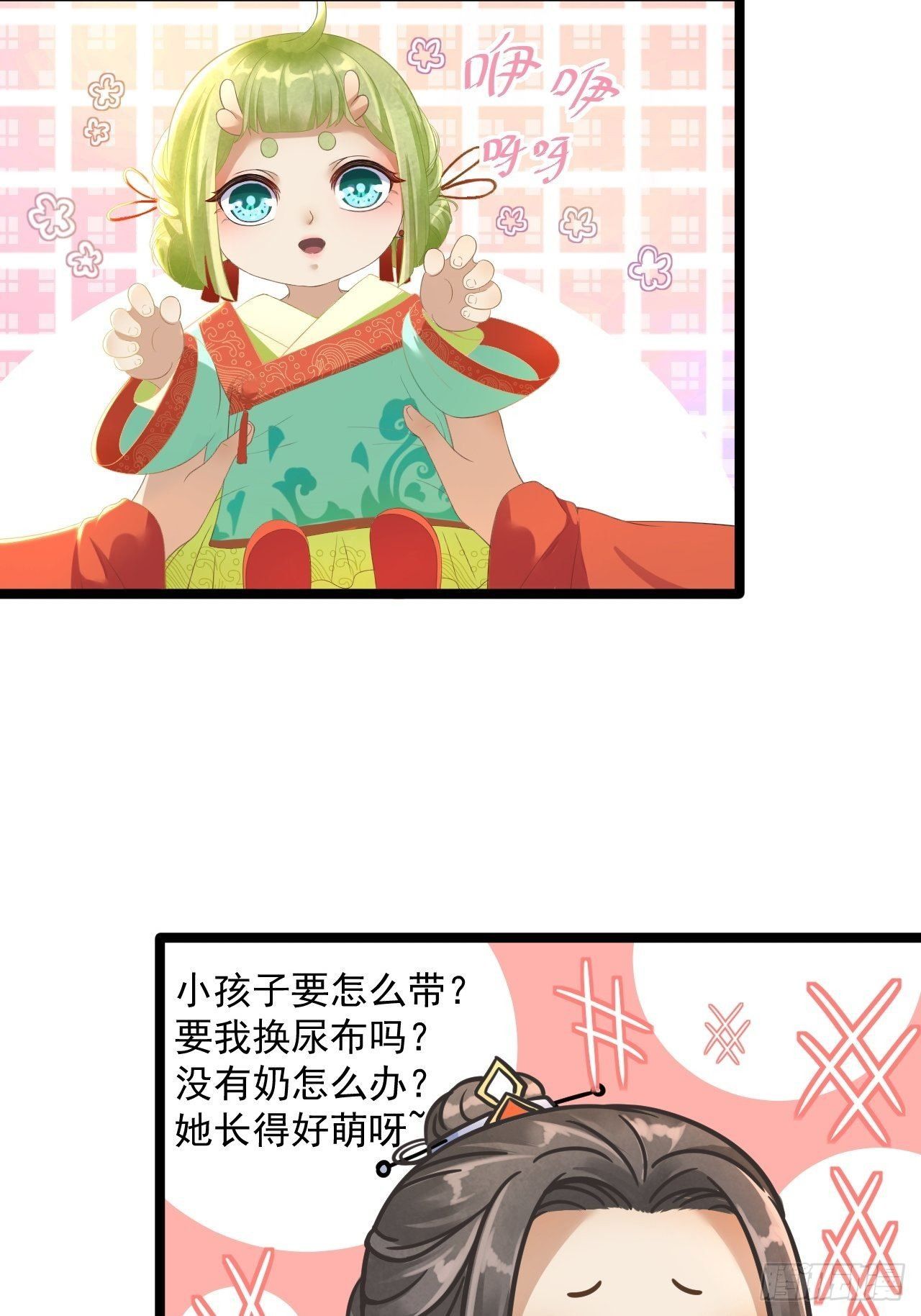 第4话 萌崽-第5话