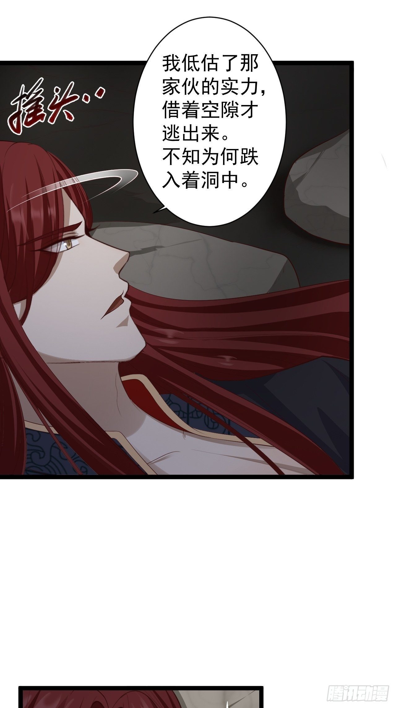 第40话 过往-第41话
