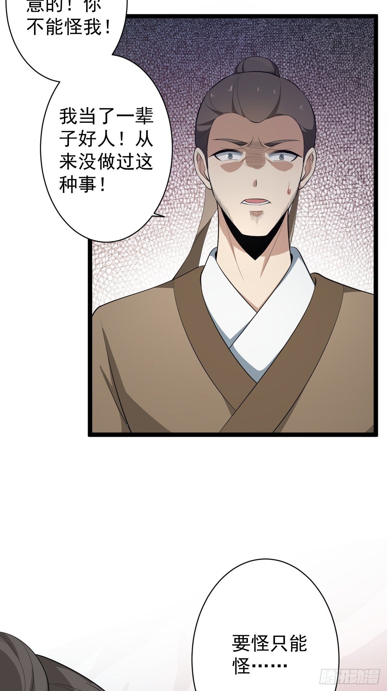 第42话 除祟？-第43话