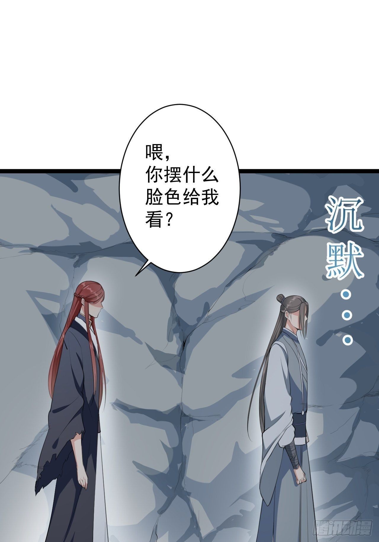 第42话 除祟？-第43话