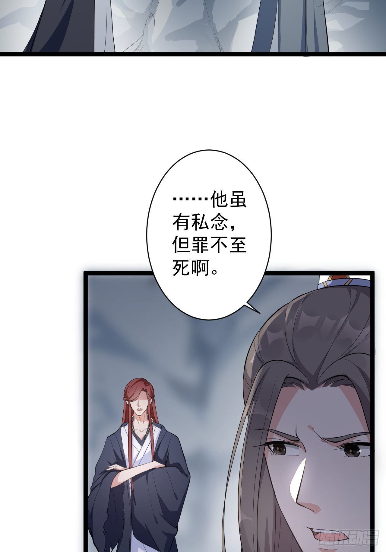 第42话 除祟？-第43话