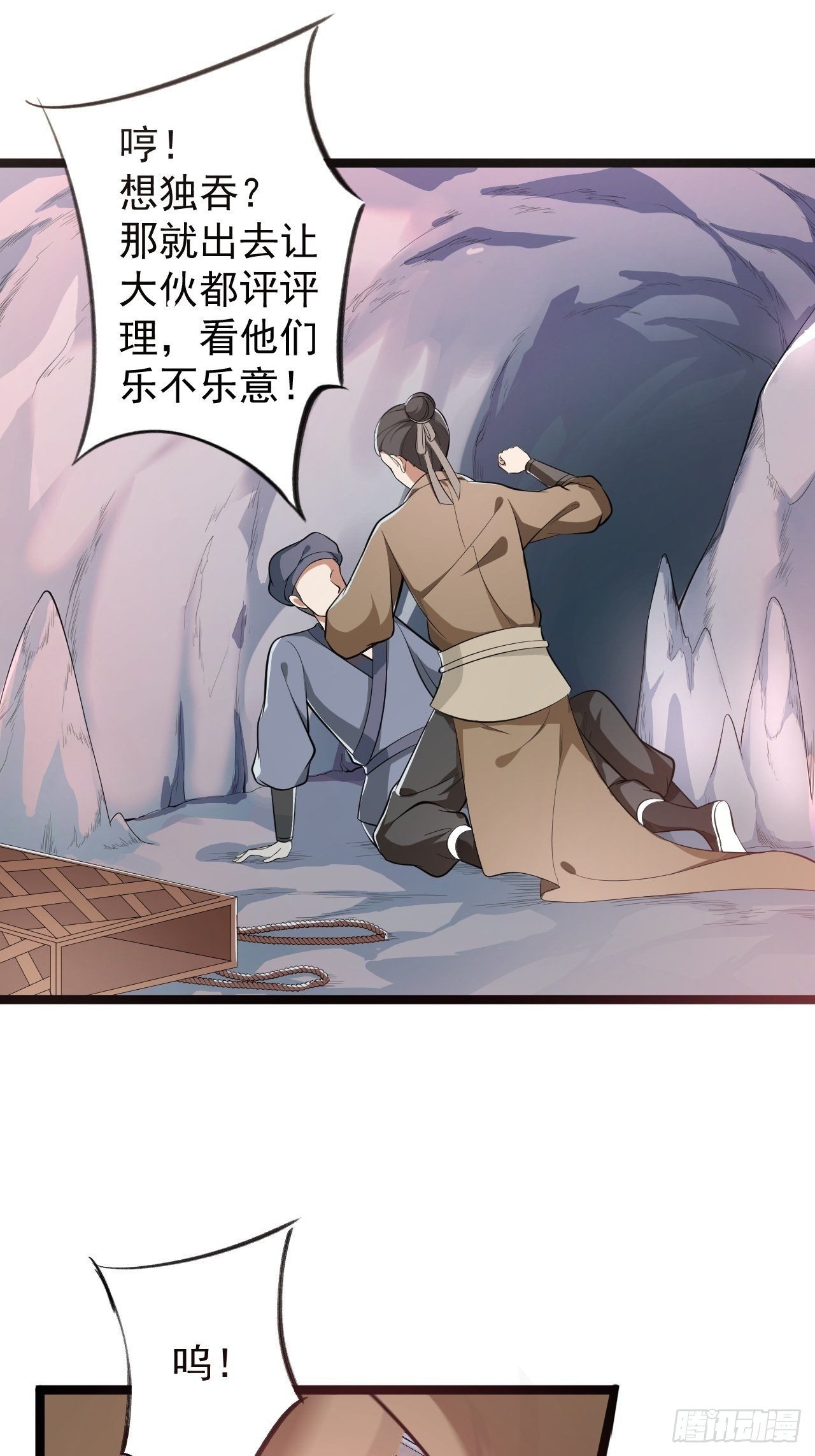 第42话 除祟？-第43话