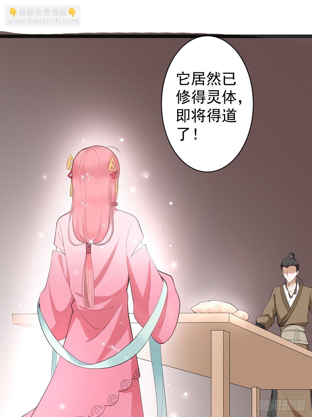 第42话 除祟？-第43话