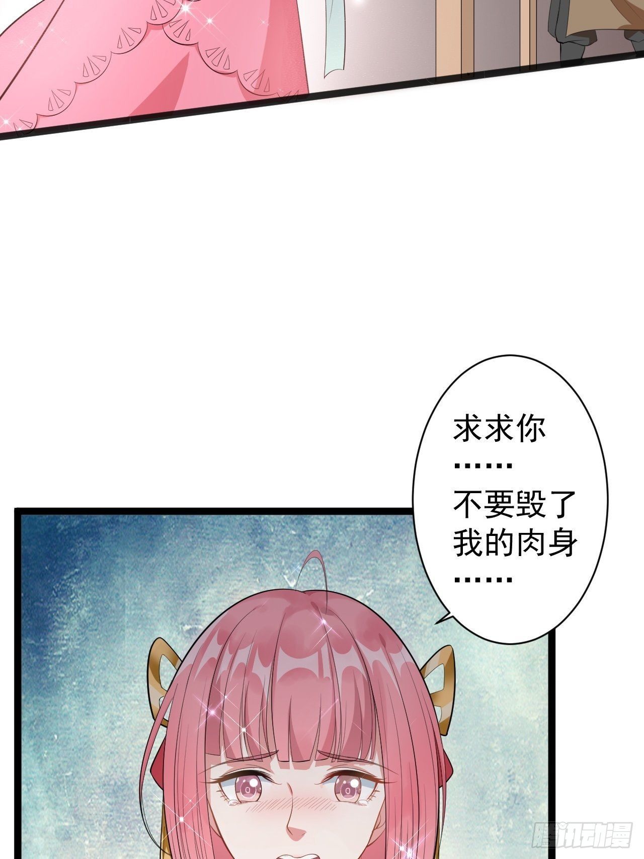 第42话 除祟？-第43话