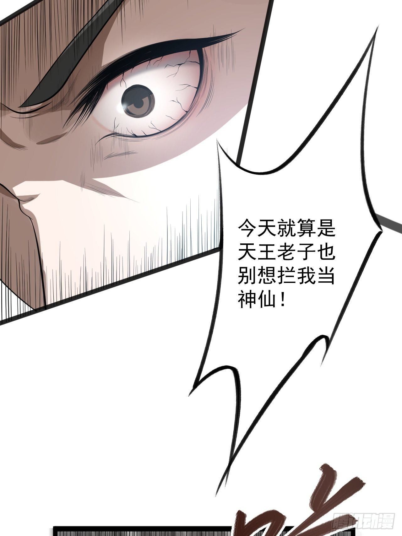 第42话 除祟？-第43话