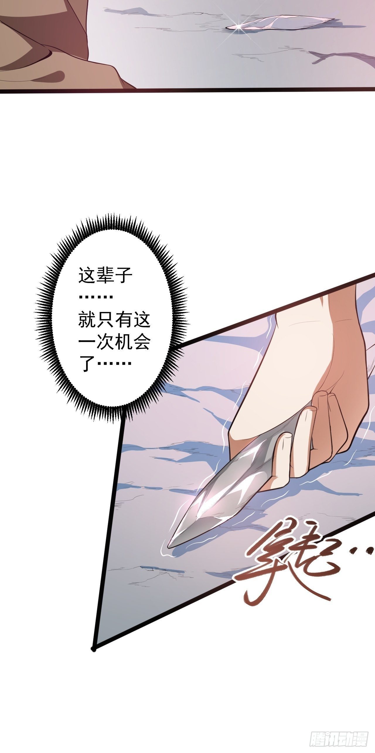 第42话 除祟？-第43话