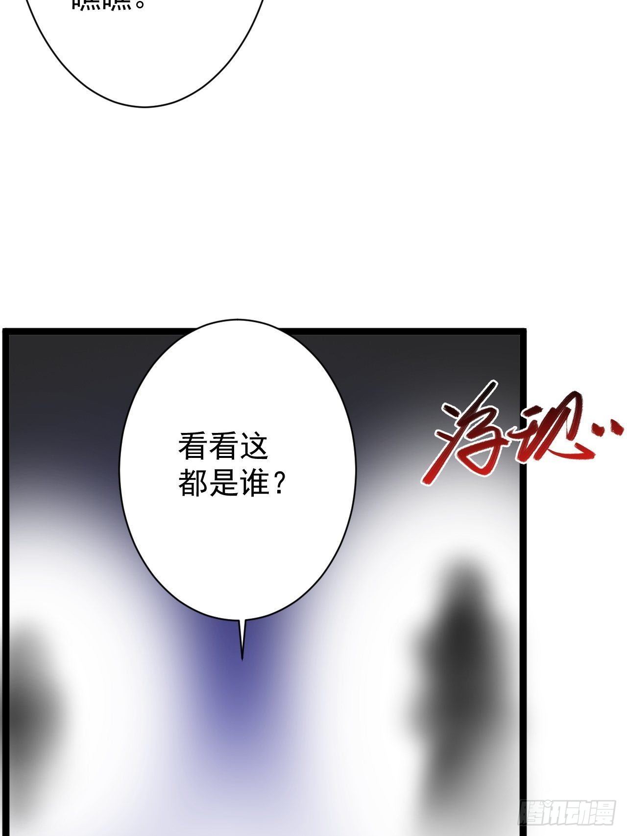 第44话 昀一(1/2)-第45话