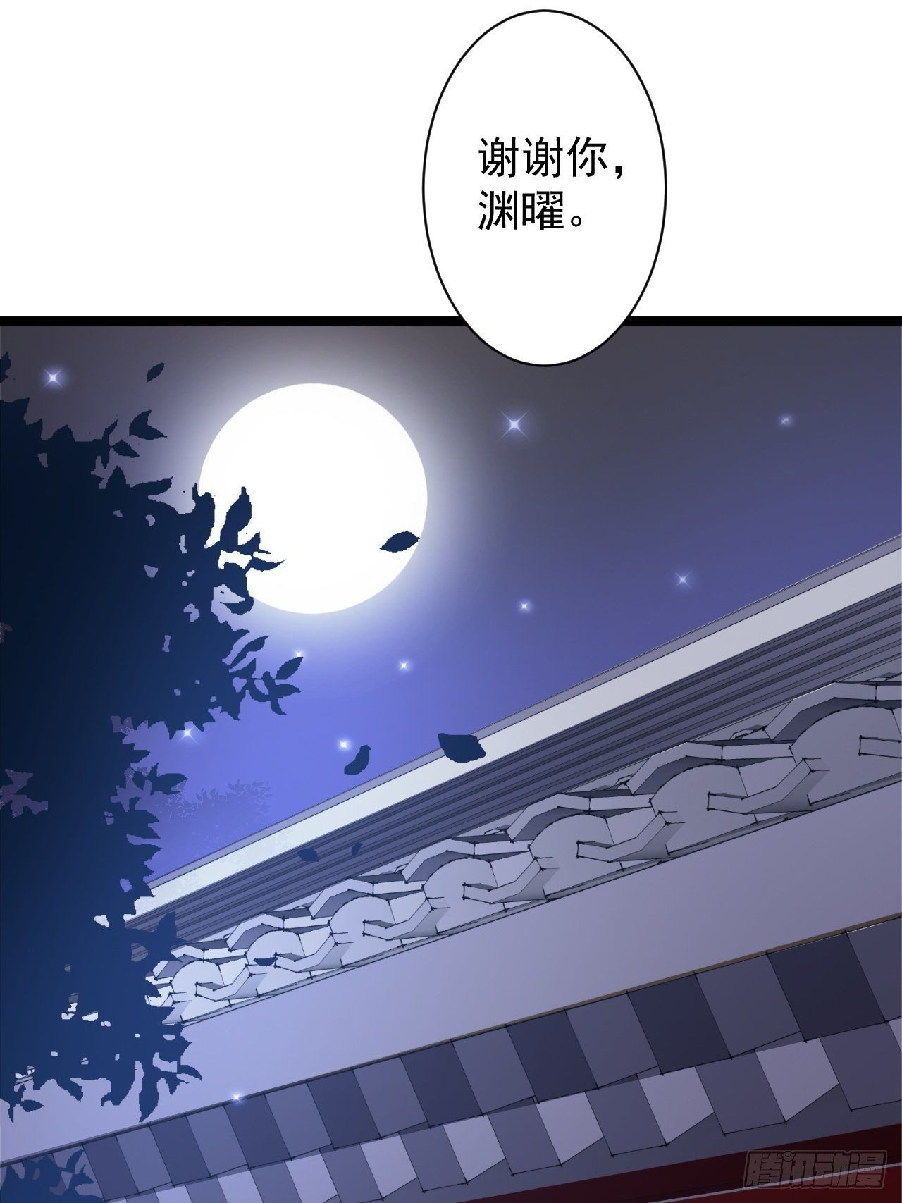 第46话 喂药(1/2)-第47话