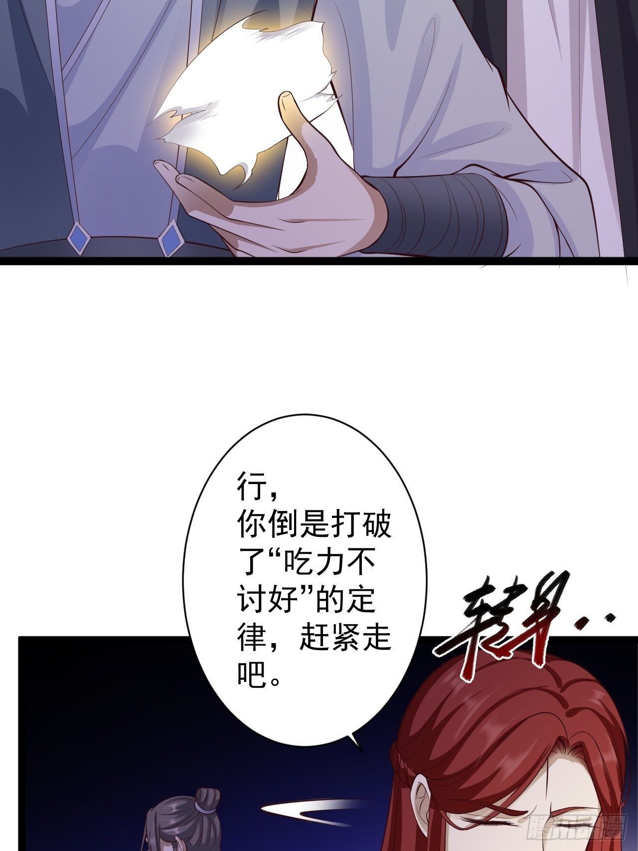 第46话 喂药(1/2)-第47话