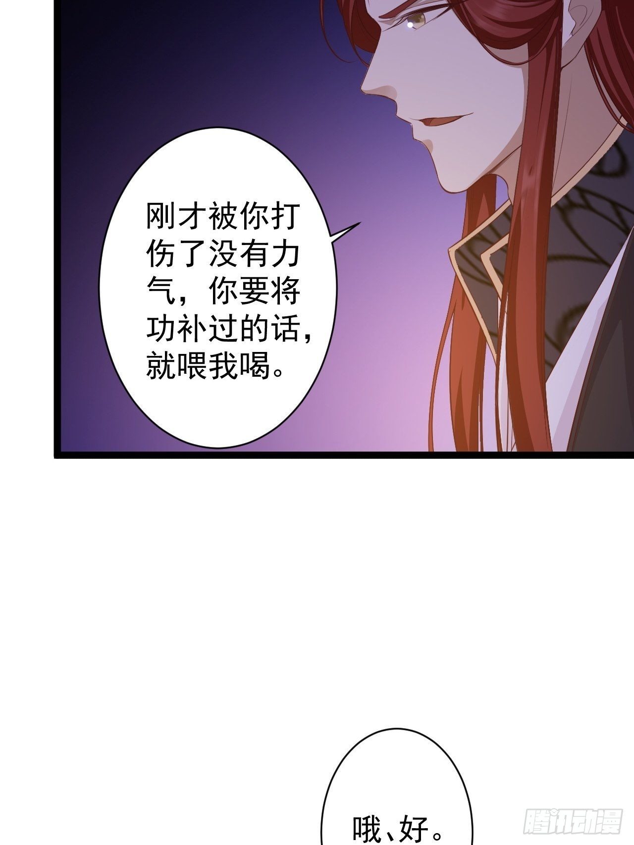 第46话 喂药(1/2)-第47话