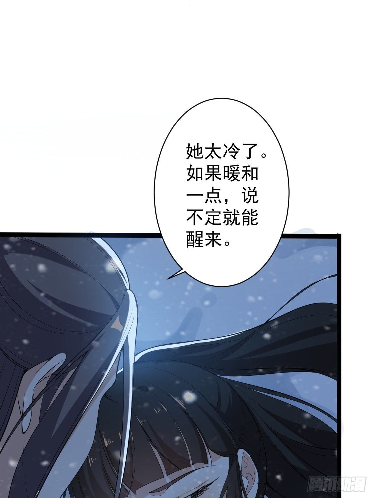 第48话 逃婚(1/2)-第49话