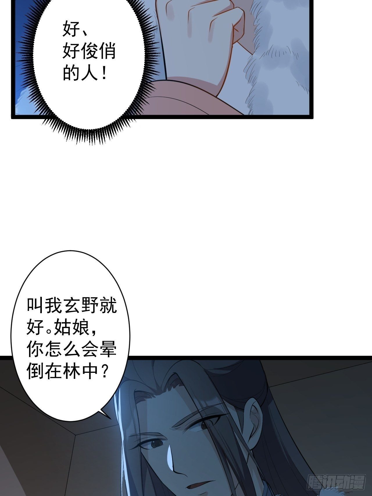 第48话 逃婚(1/2)-第49话