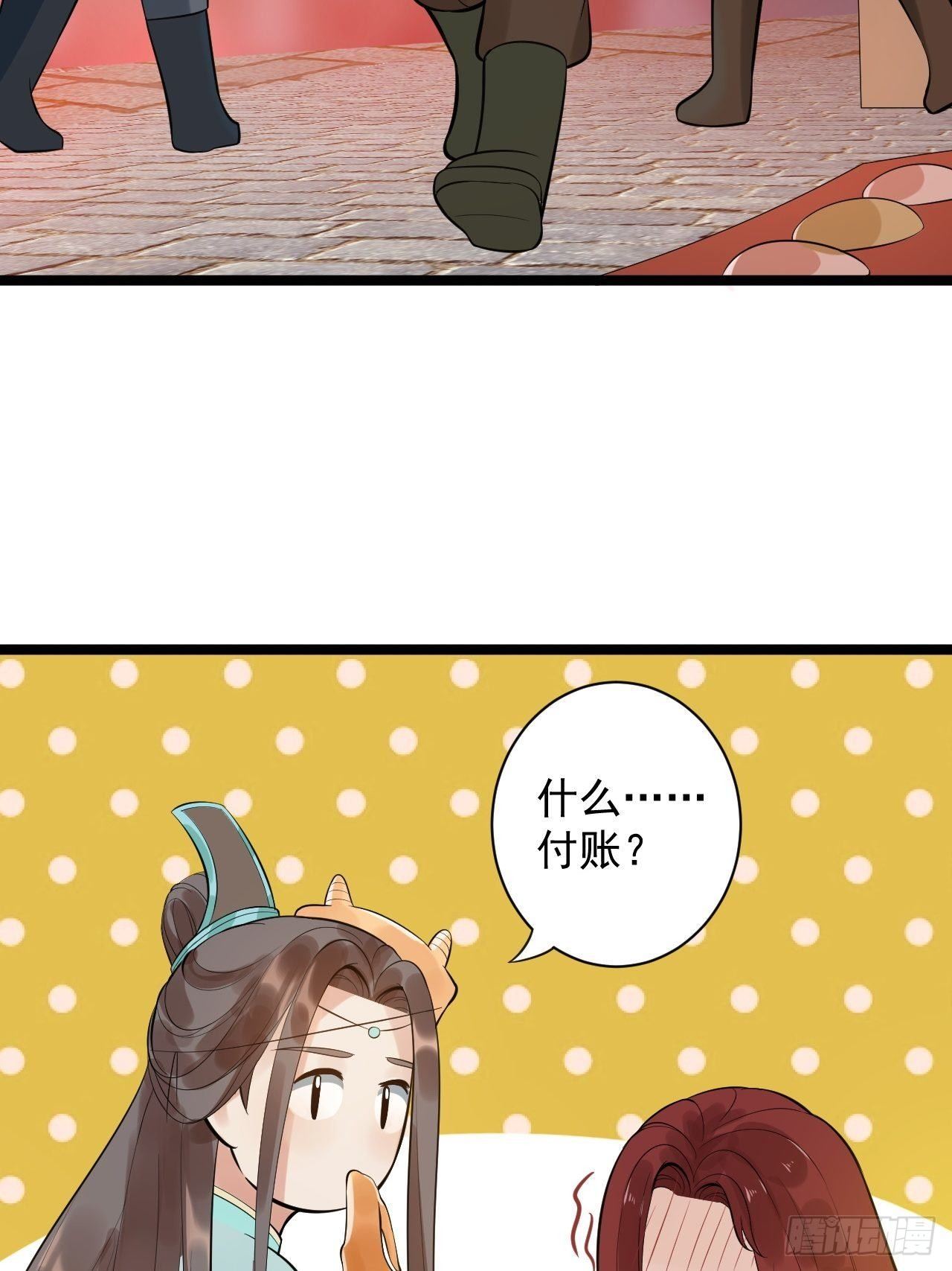第50话 不信？那你尝尝啊(1/2)-第51话