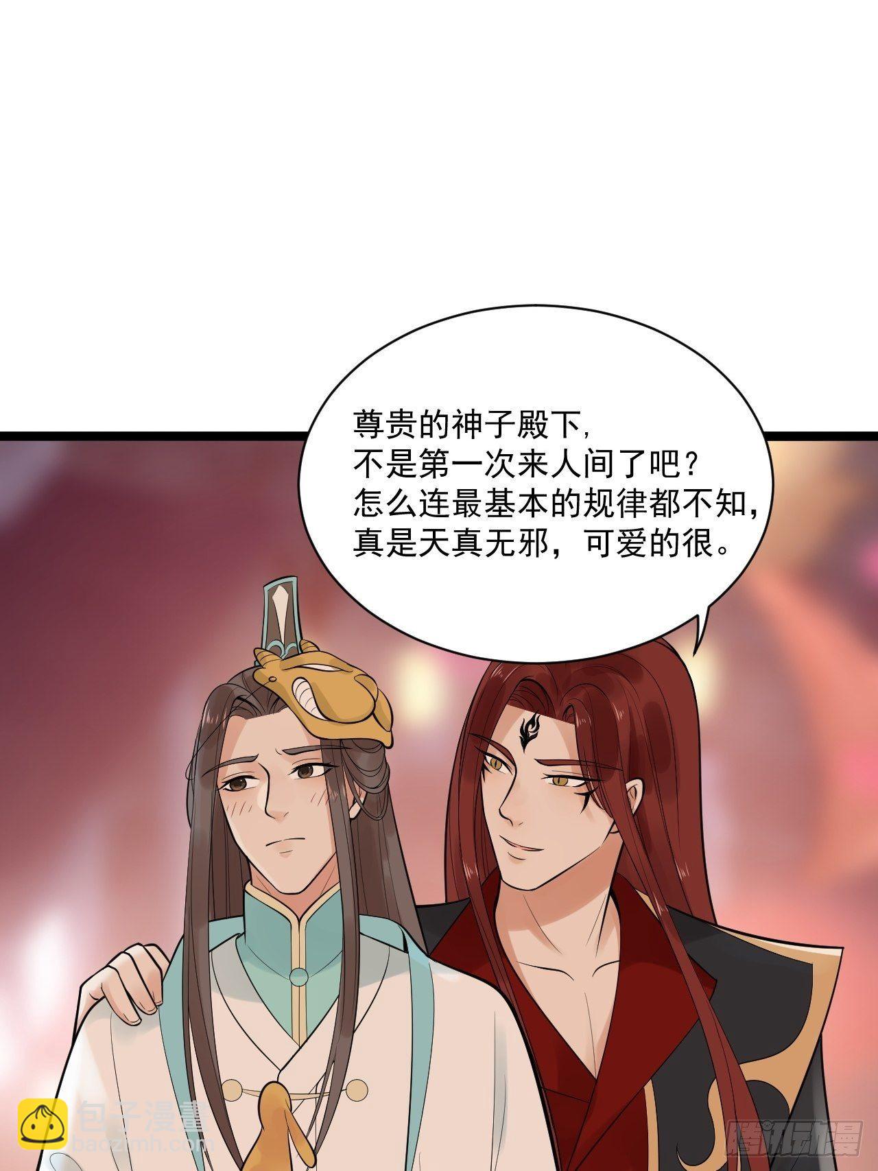 第50话 不信？那你尝尝啊(1/2)-第51话