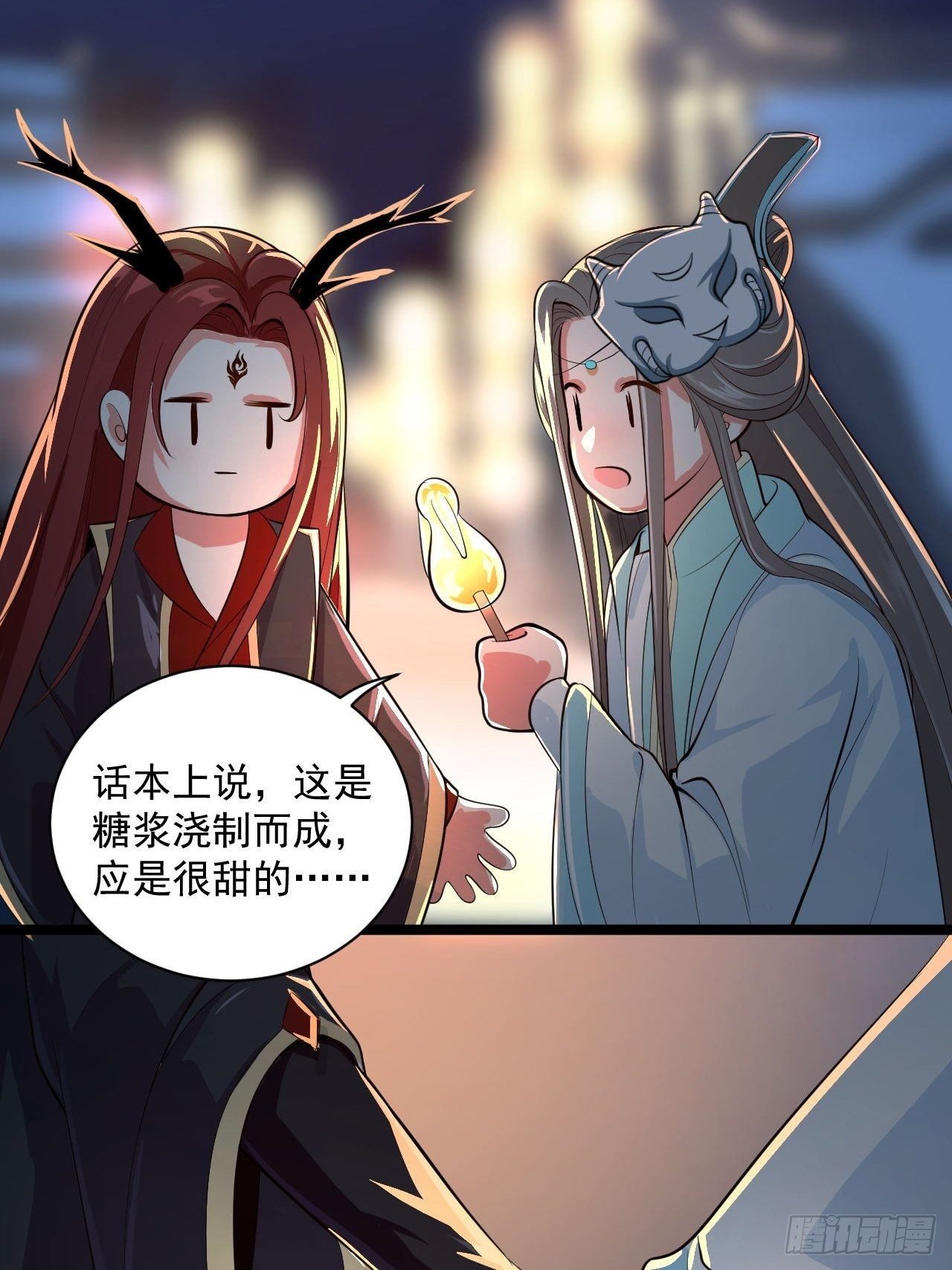 第50话 不信？那你尝尝啊(1/2)-第51话