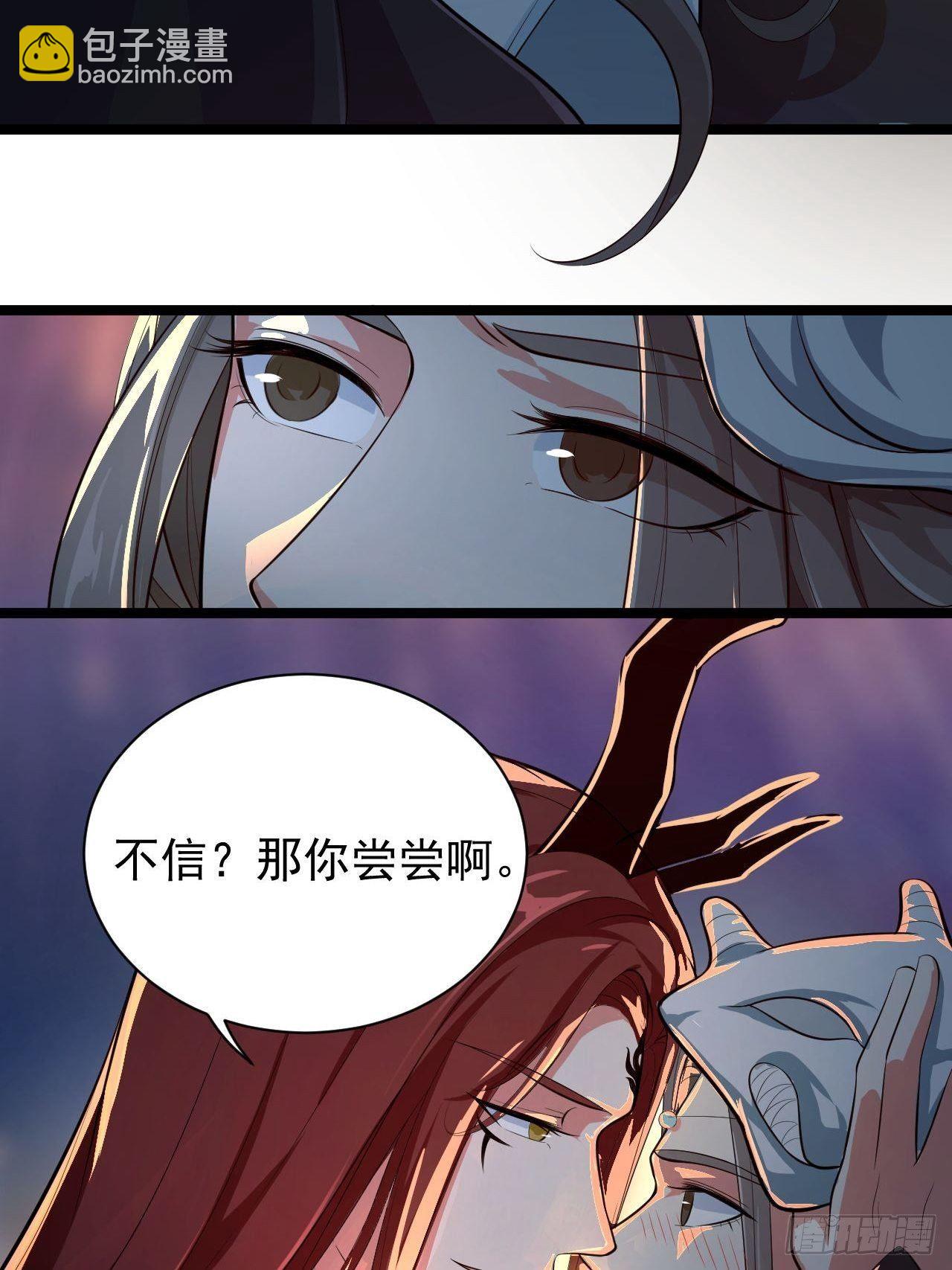 第50话 不信？那你尝尝啊(1/2)-第51话
