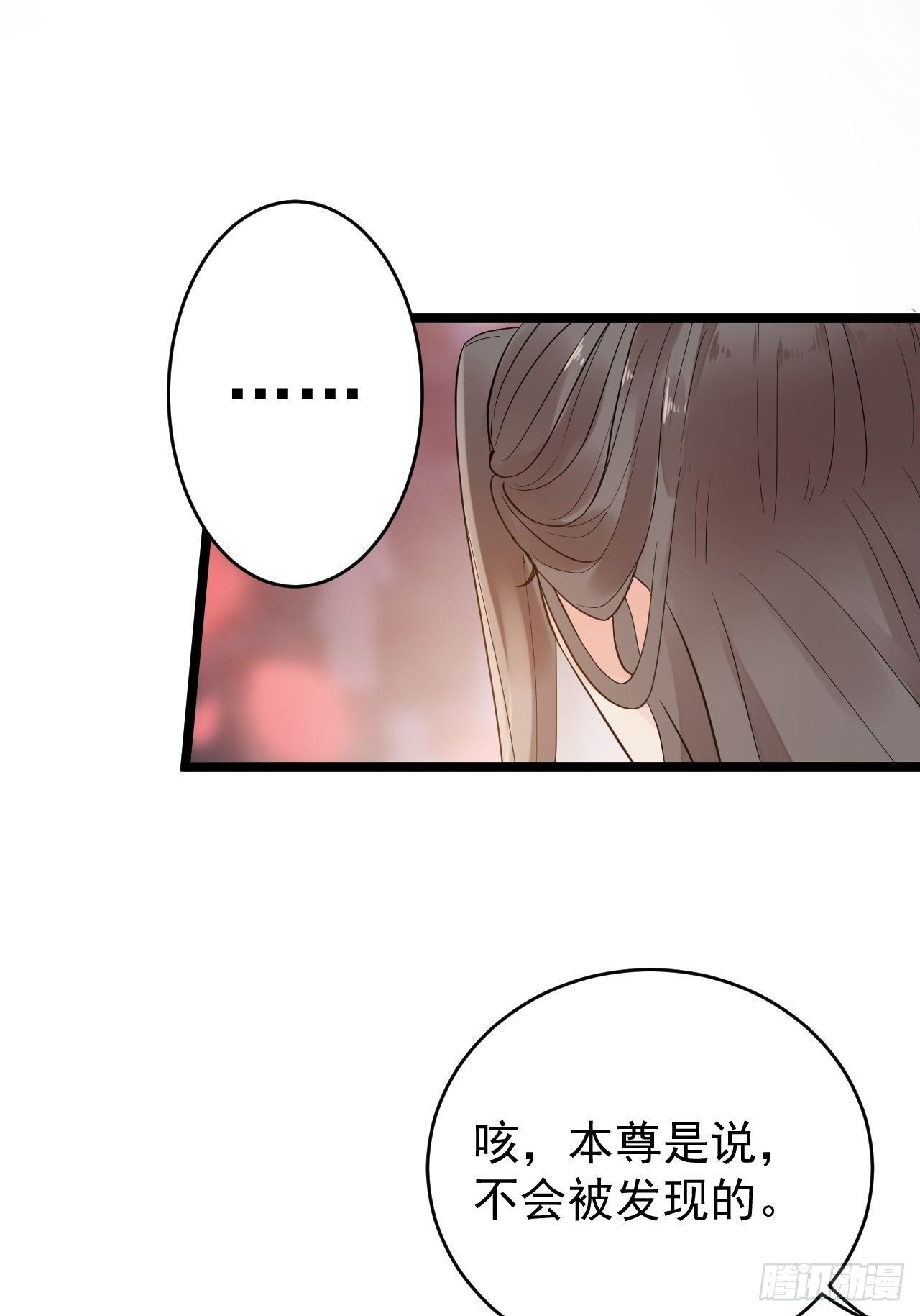 第50话 不信？那你尝尝啊(1/2)-第51话