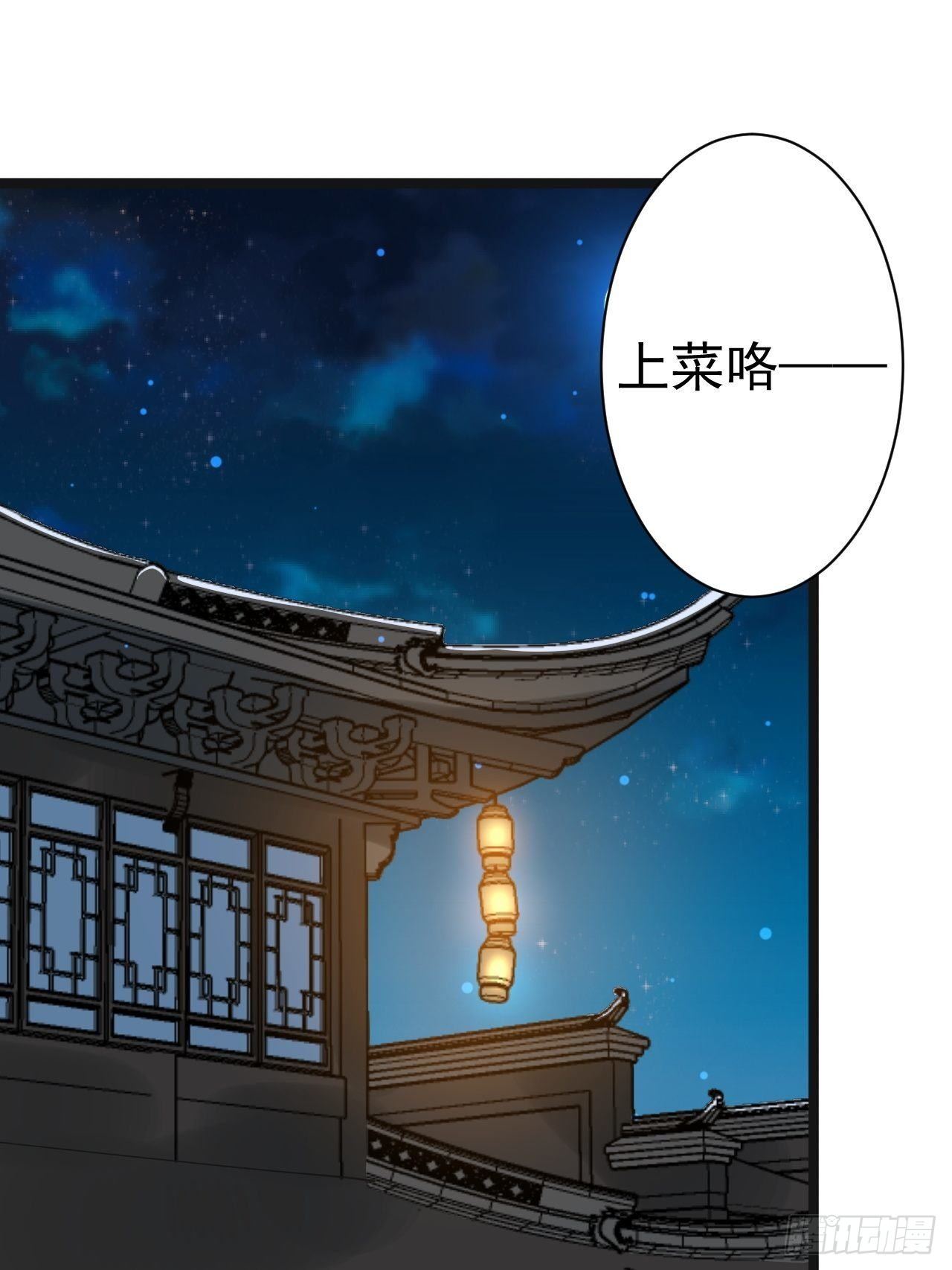 第52话 上古凶兽-第53话