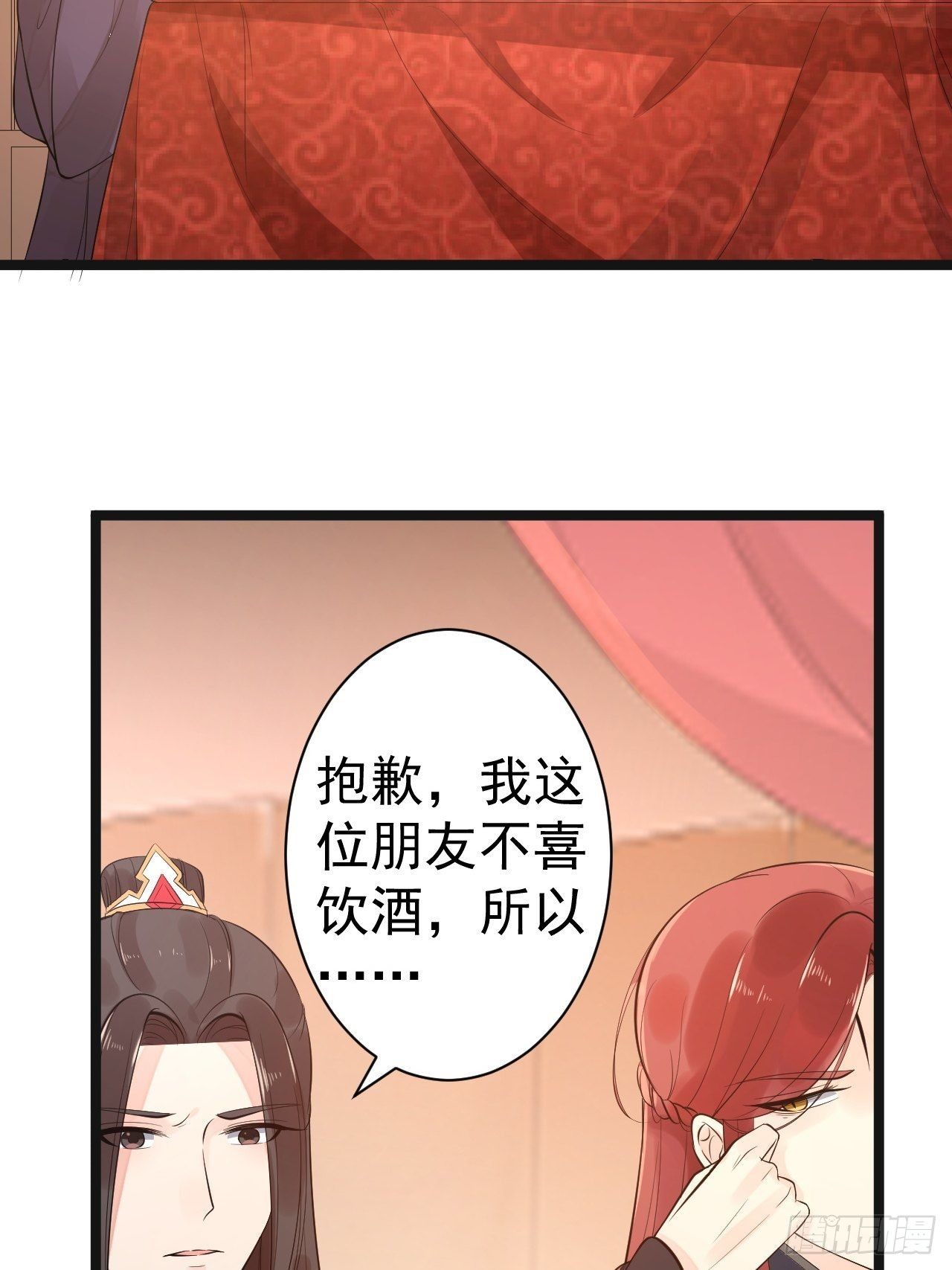 第52话 上古凶兽-第53话
