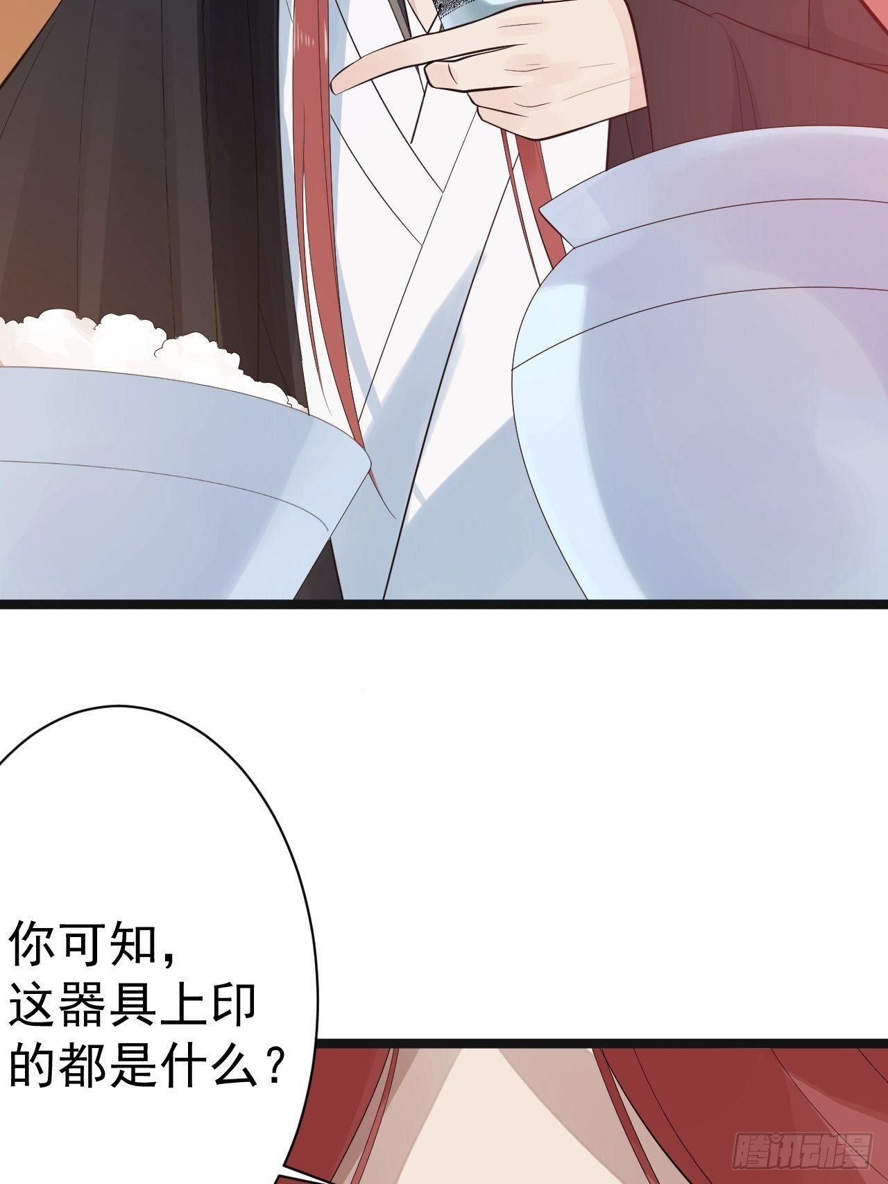 第52话 上古凶兽-第53话